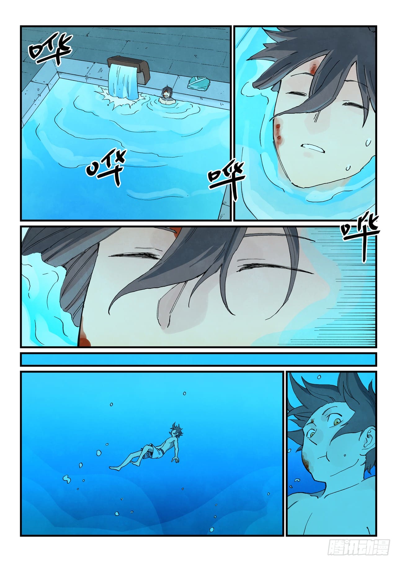 Star Martial God Technique Capitulo 743 página 5