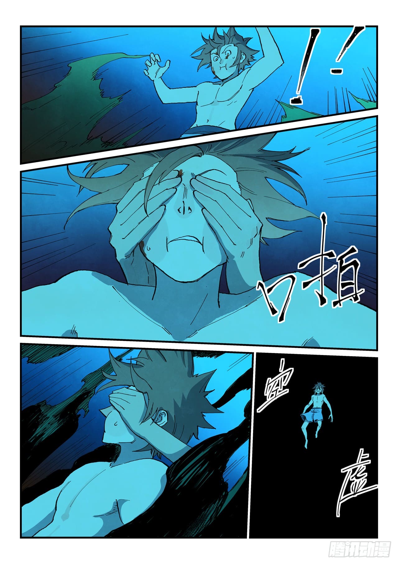 Star Martial God Technique Capitulo 743 página 8