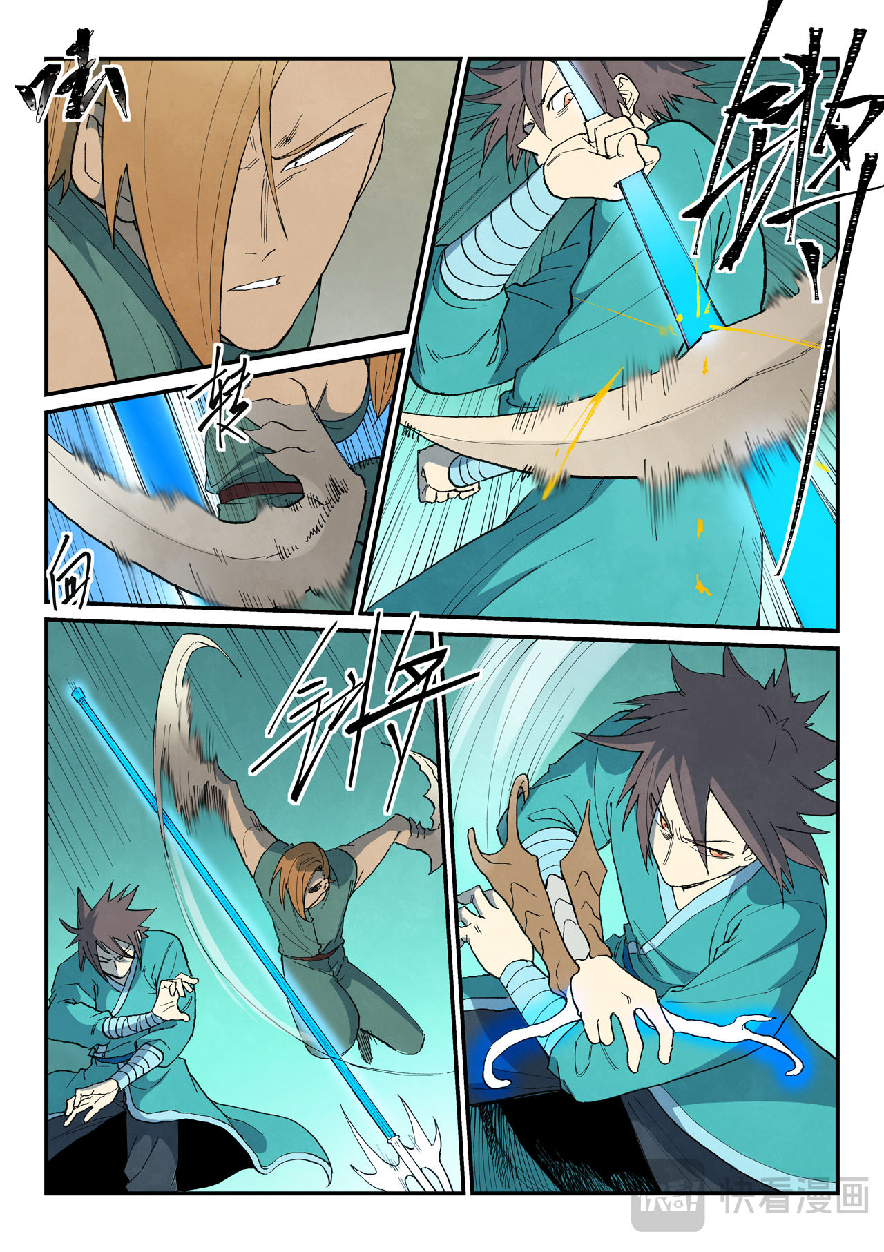 Star Martial God Technique Capitulo 750 página 5