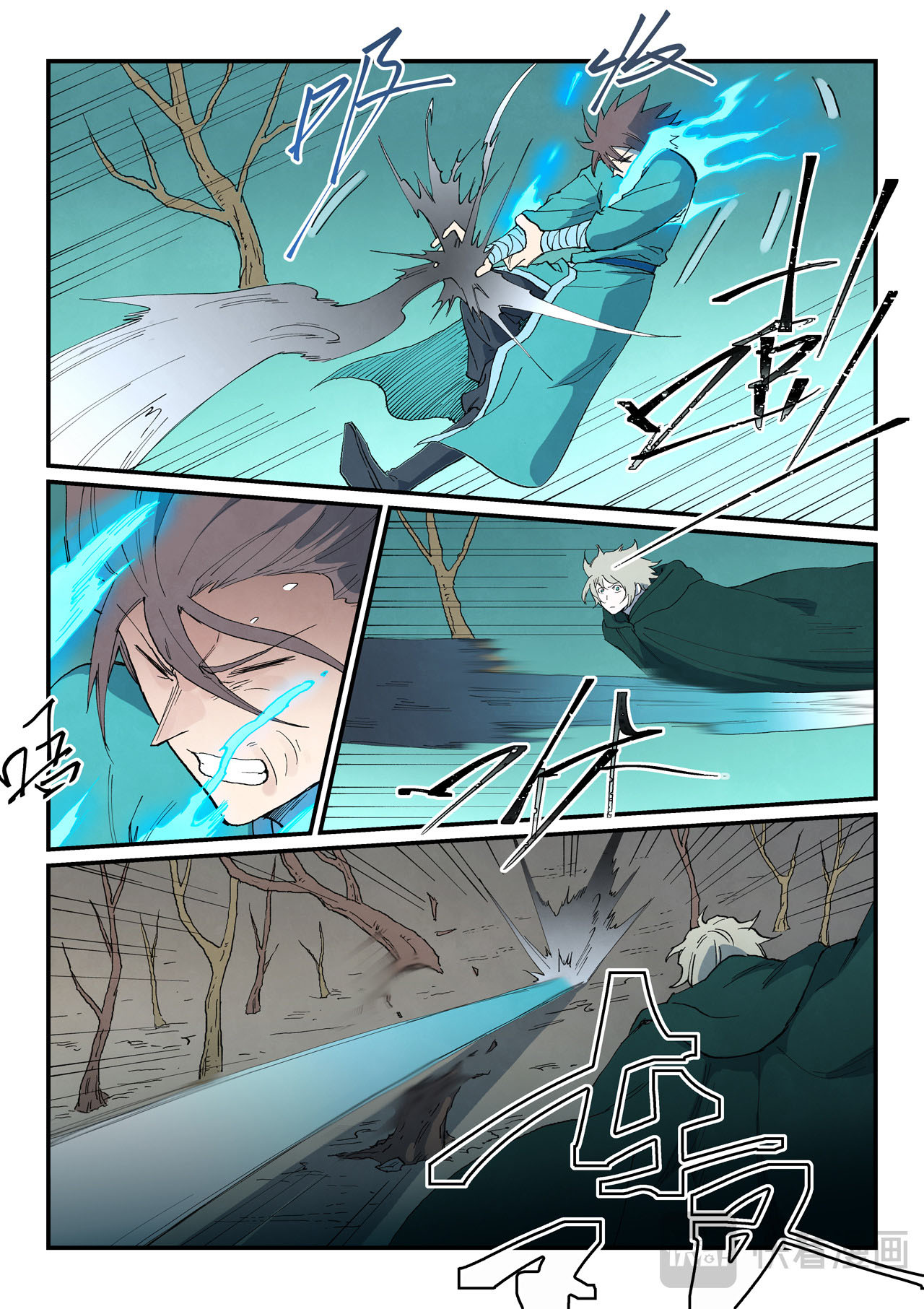 Star Martial God Technique Capitulo 752 página 3