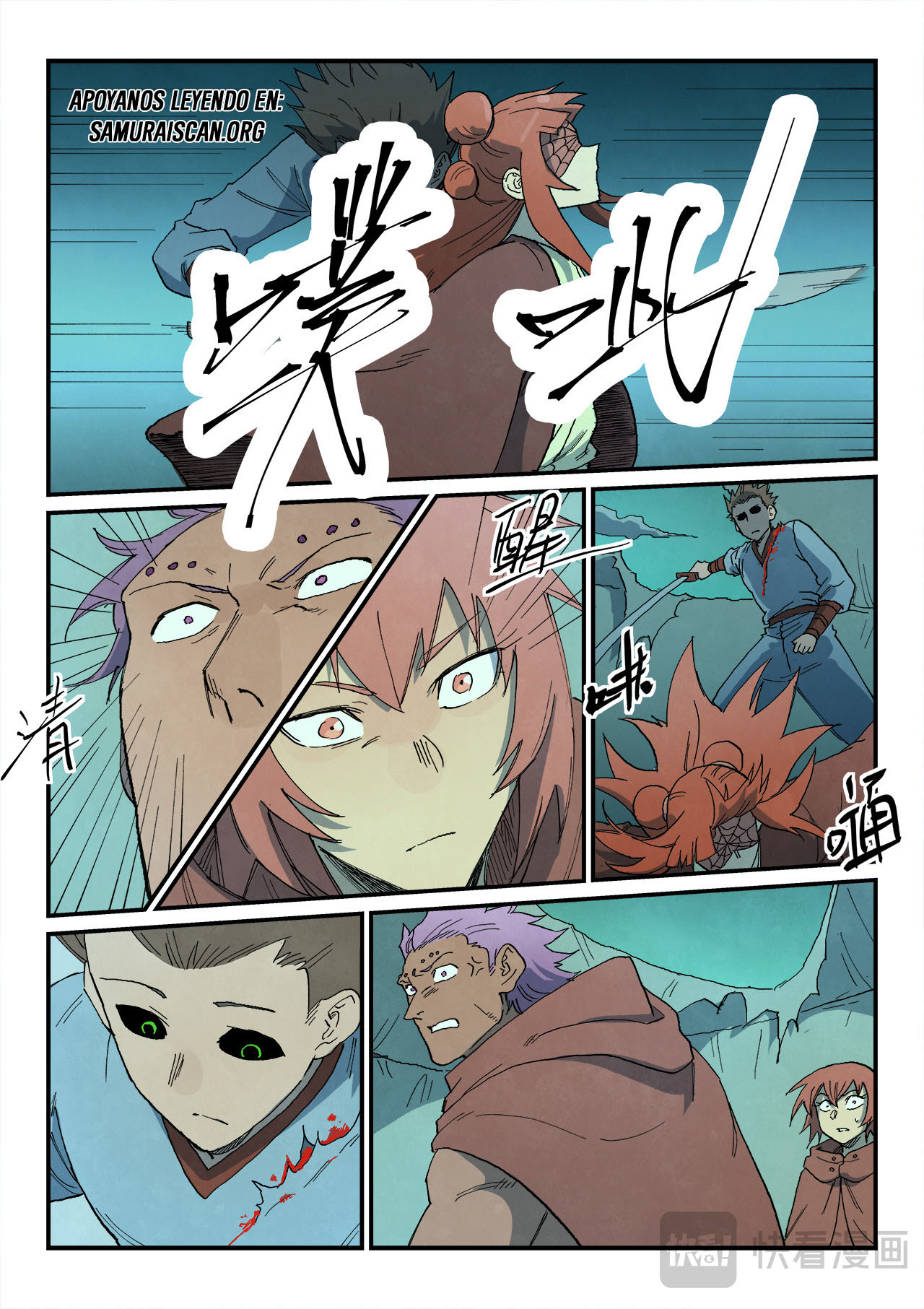 Star Martial God Technique Capitulo 764 página 8