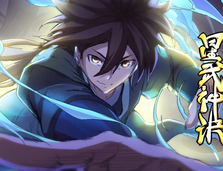 Star Martial God Technique Capitulo 77: Despedida página 11