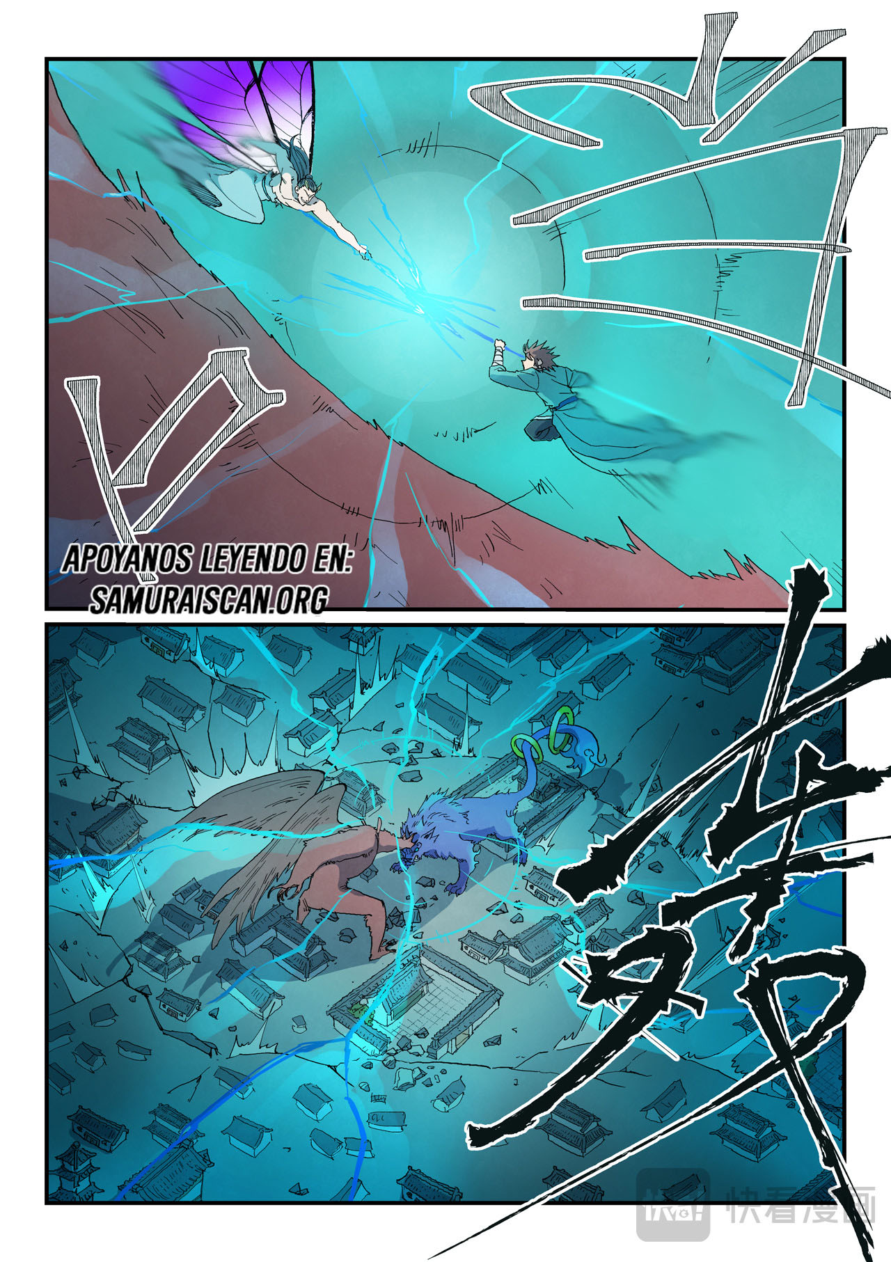 Star Martial God Technique Capitulo 785 página 8