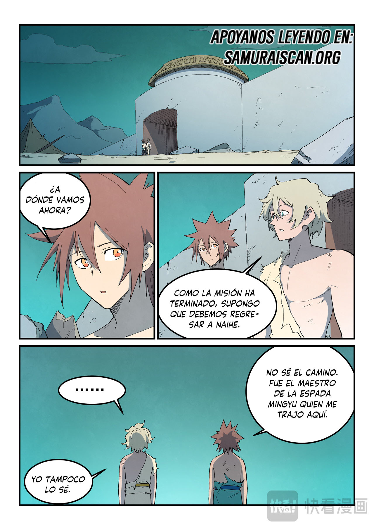 Star Martial God Technique Capitulo 793 página 7