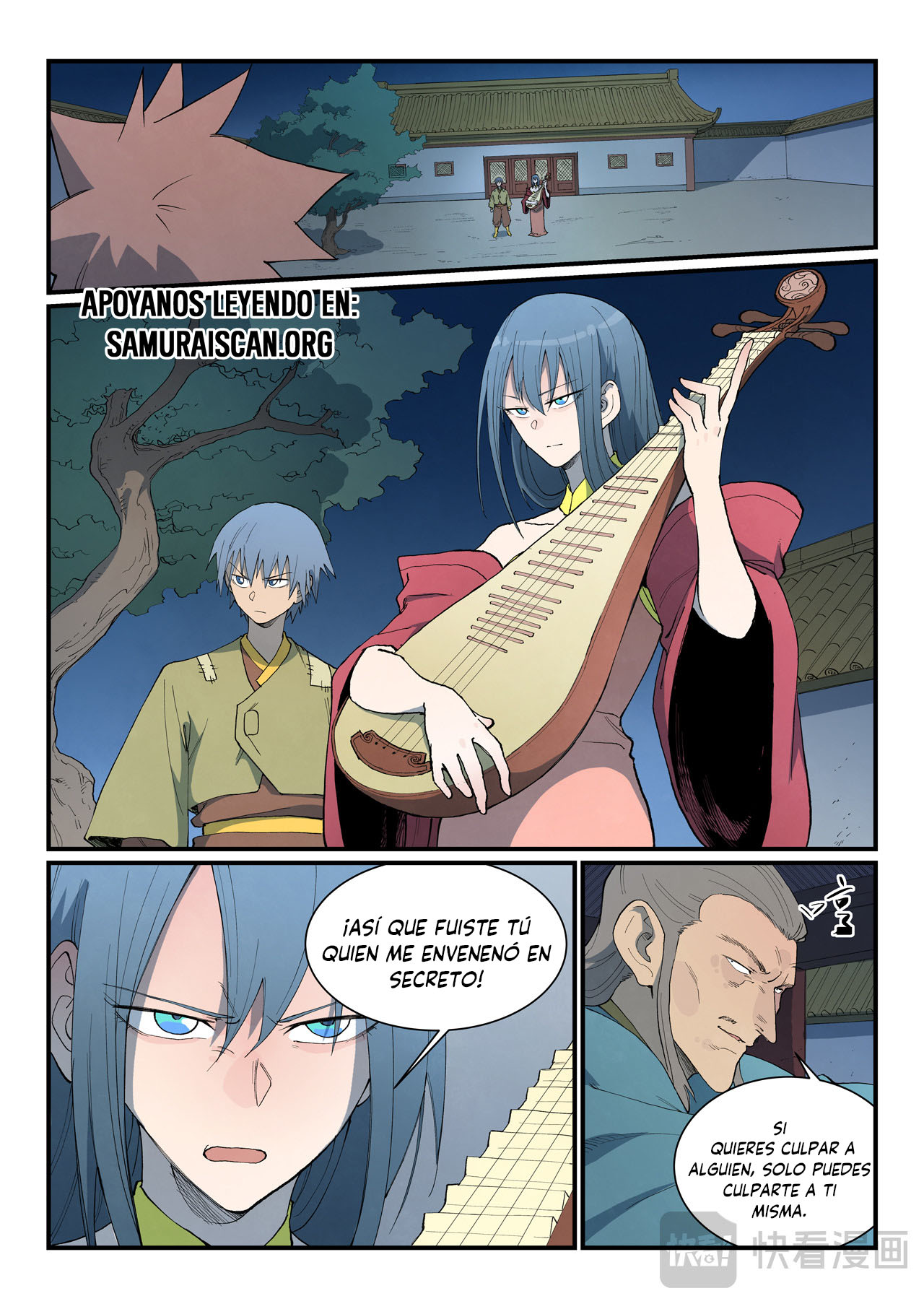 Star Martial God Technique Capitulo 806 página 3