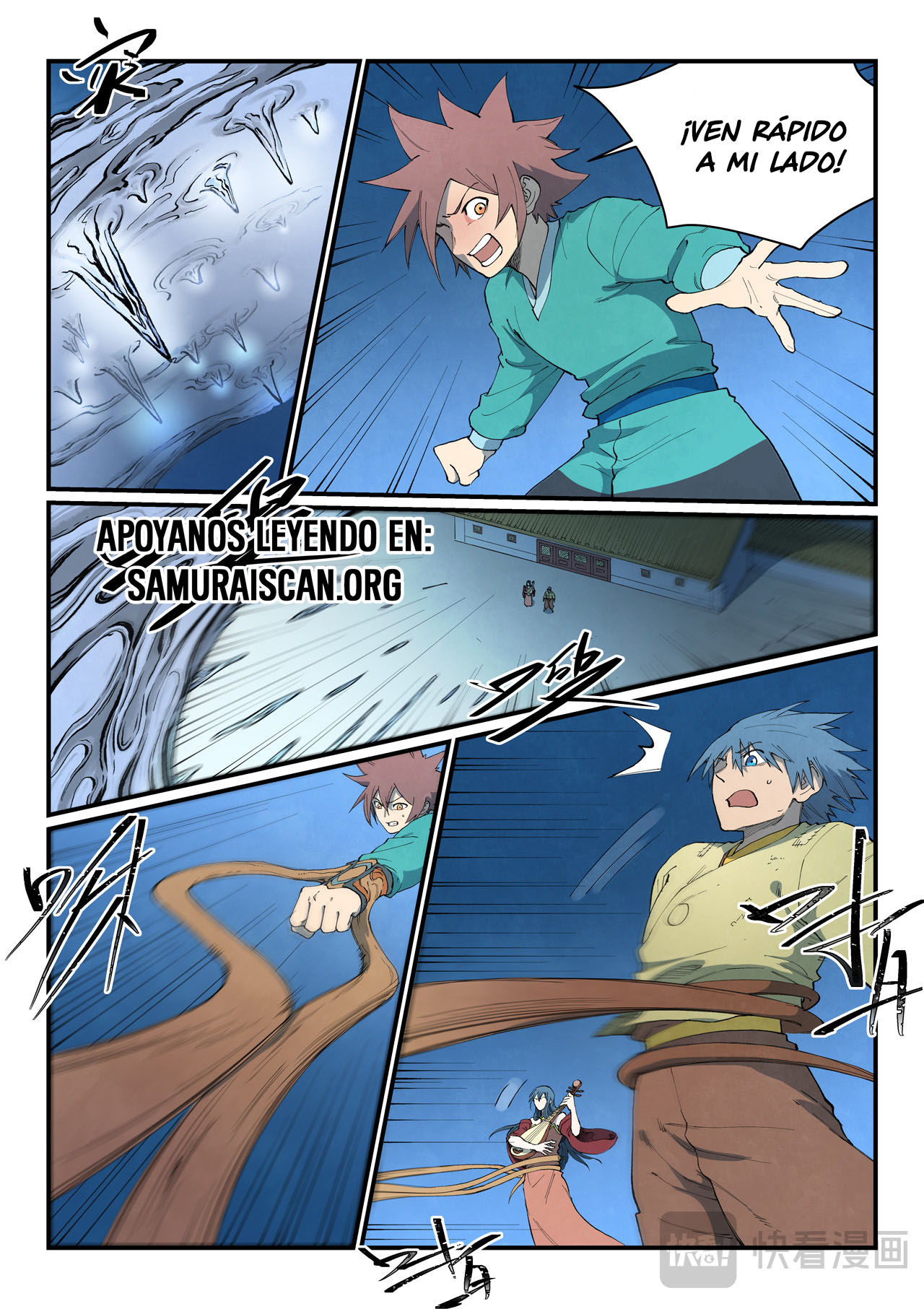 Star Martial God Technique Capitulo 807 página 3