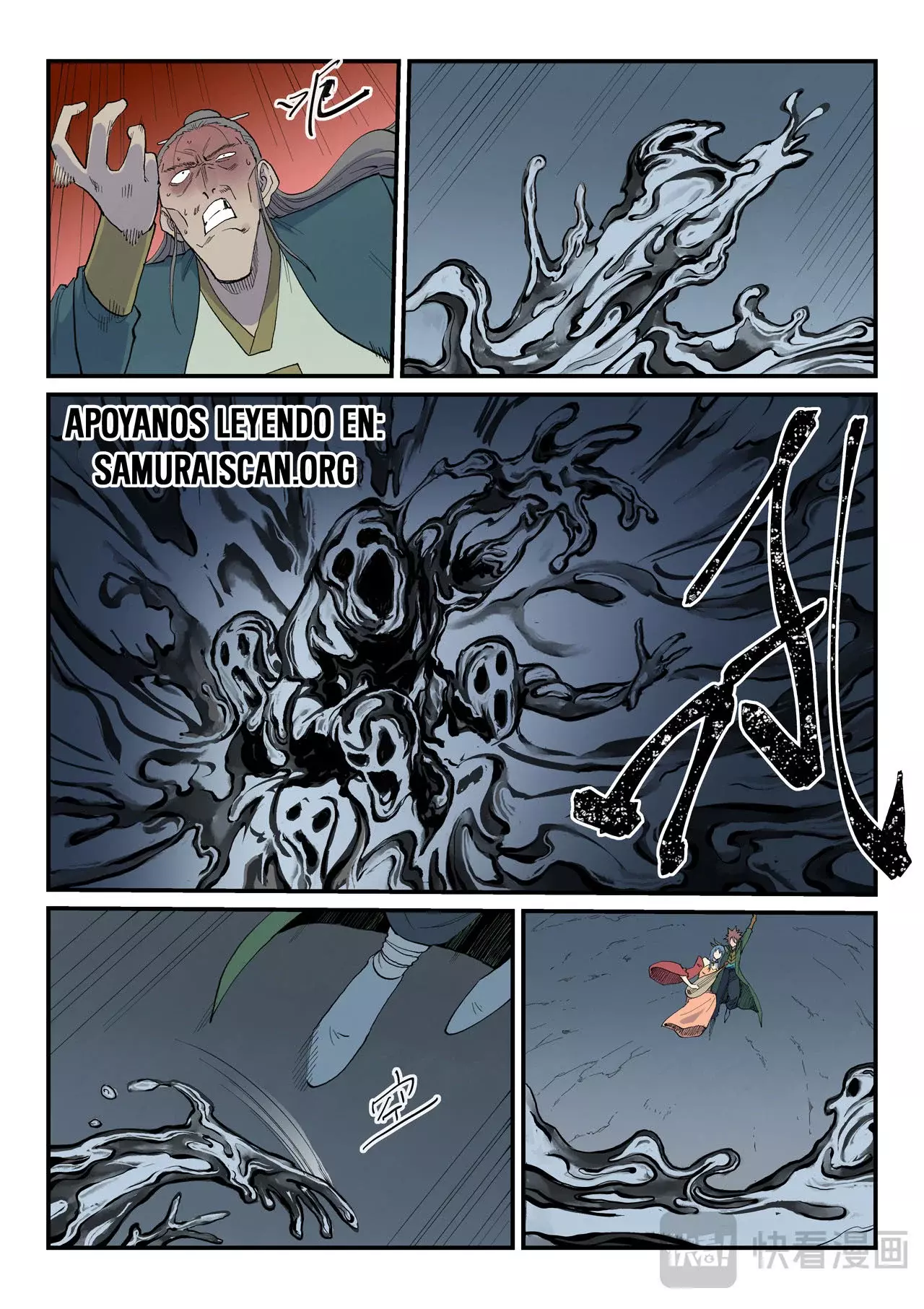 Star Martial God Technique Capitulo 829 página 5