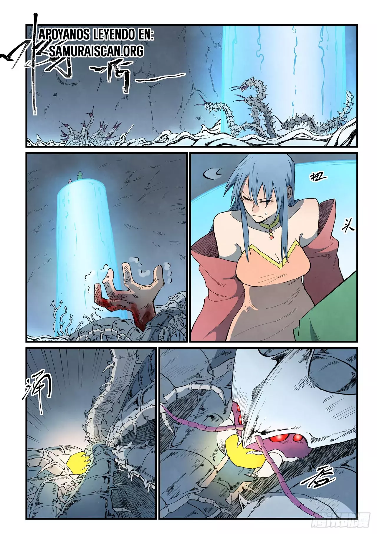 Star Martial God Technique Capitulo 834 página 3