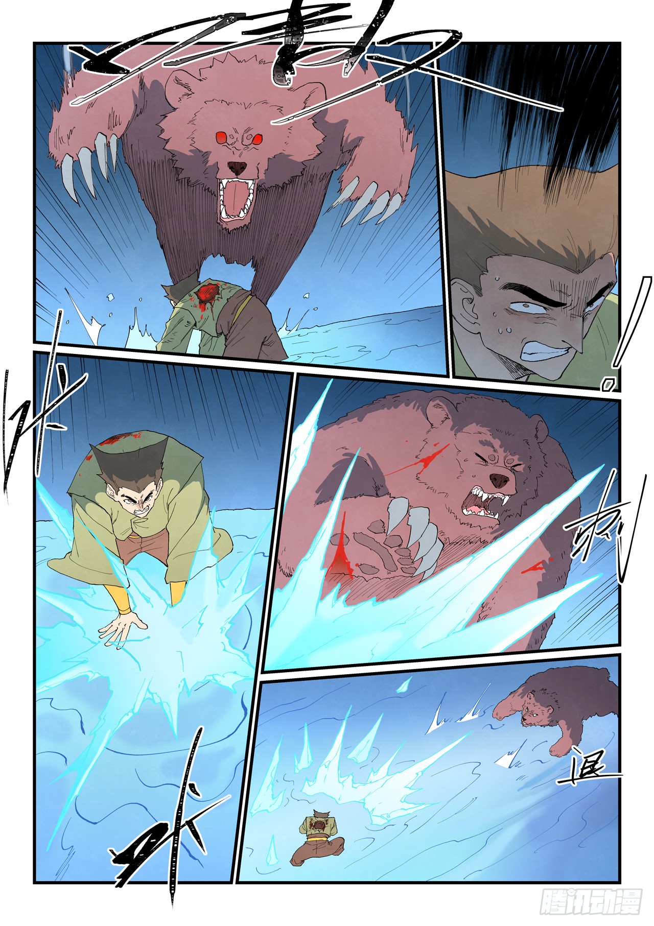 Star Martial God Technique Capitulo 863 página 3