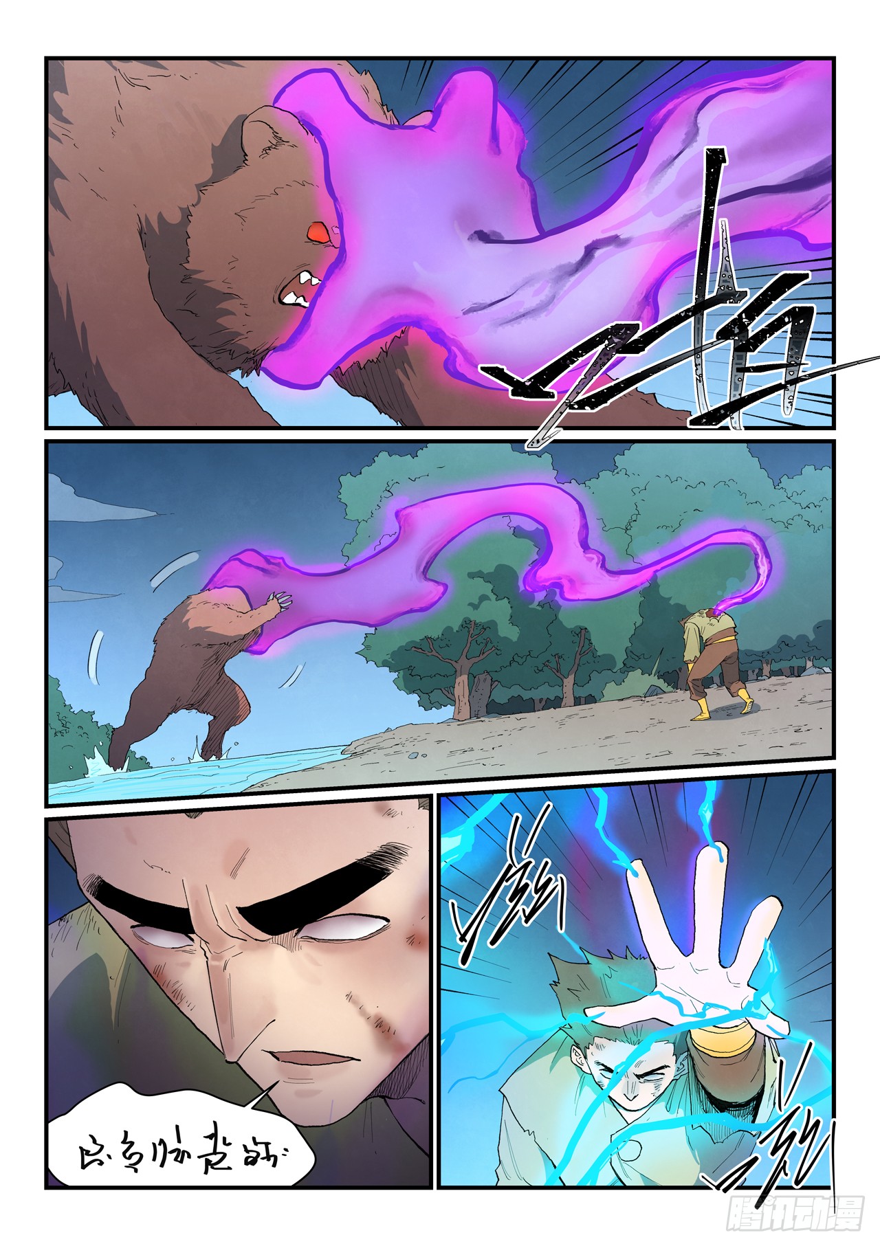 Star Martial God Technique Capitulo 864 página 3