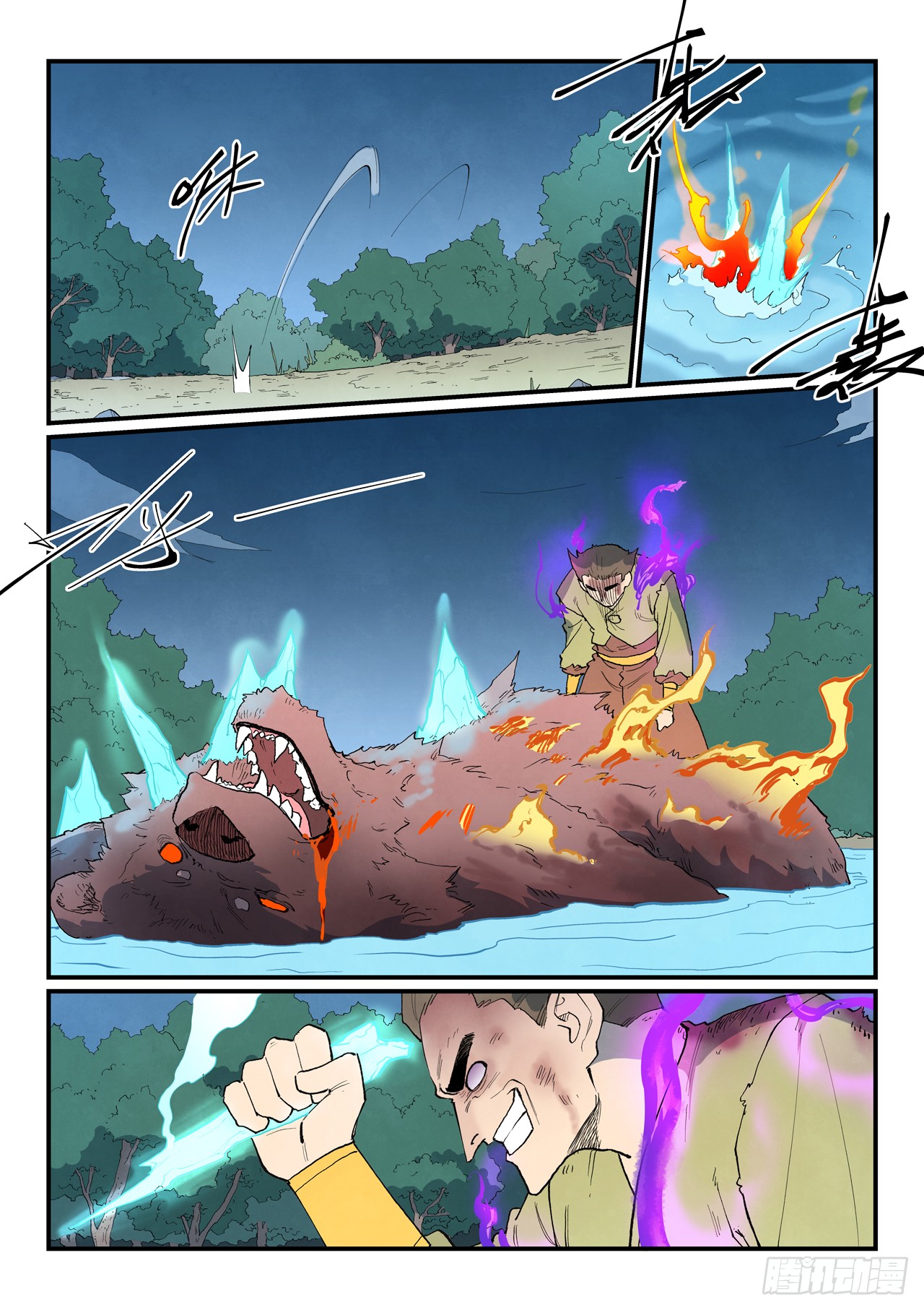 Star Martial God Technique Capitulo 864 página 5