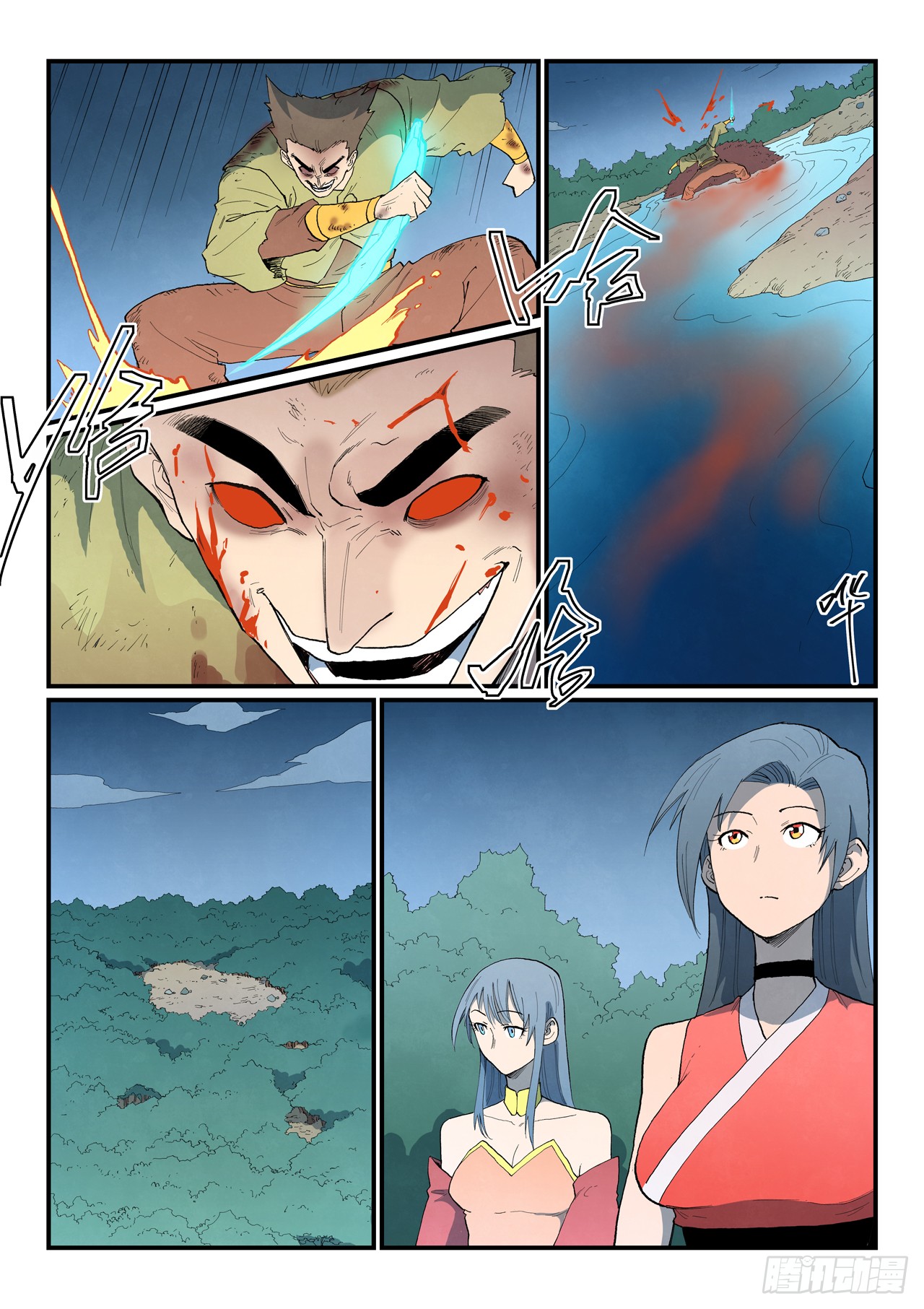 Star Martial God Technique Capitulo 864 página 6