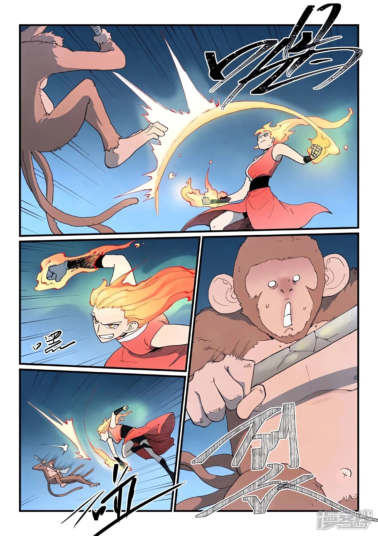 Star Martial God Technique Capitulo 866 página 6