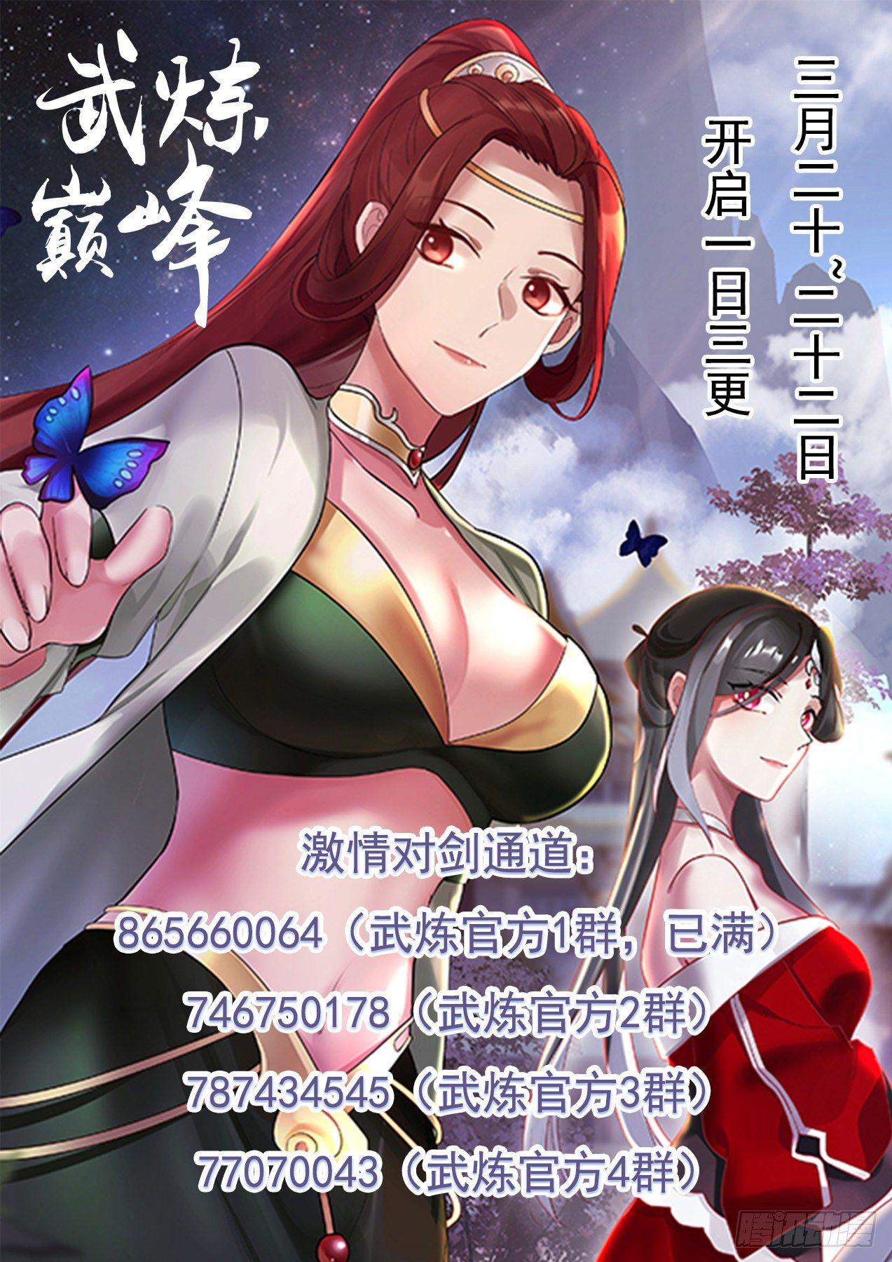 Martial Peak Capitulo 1237 página 14