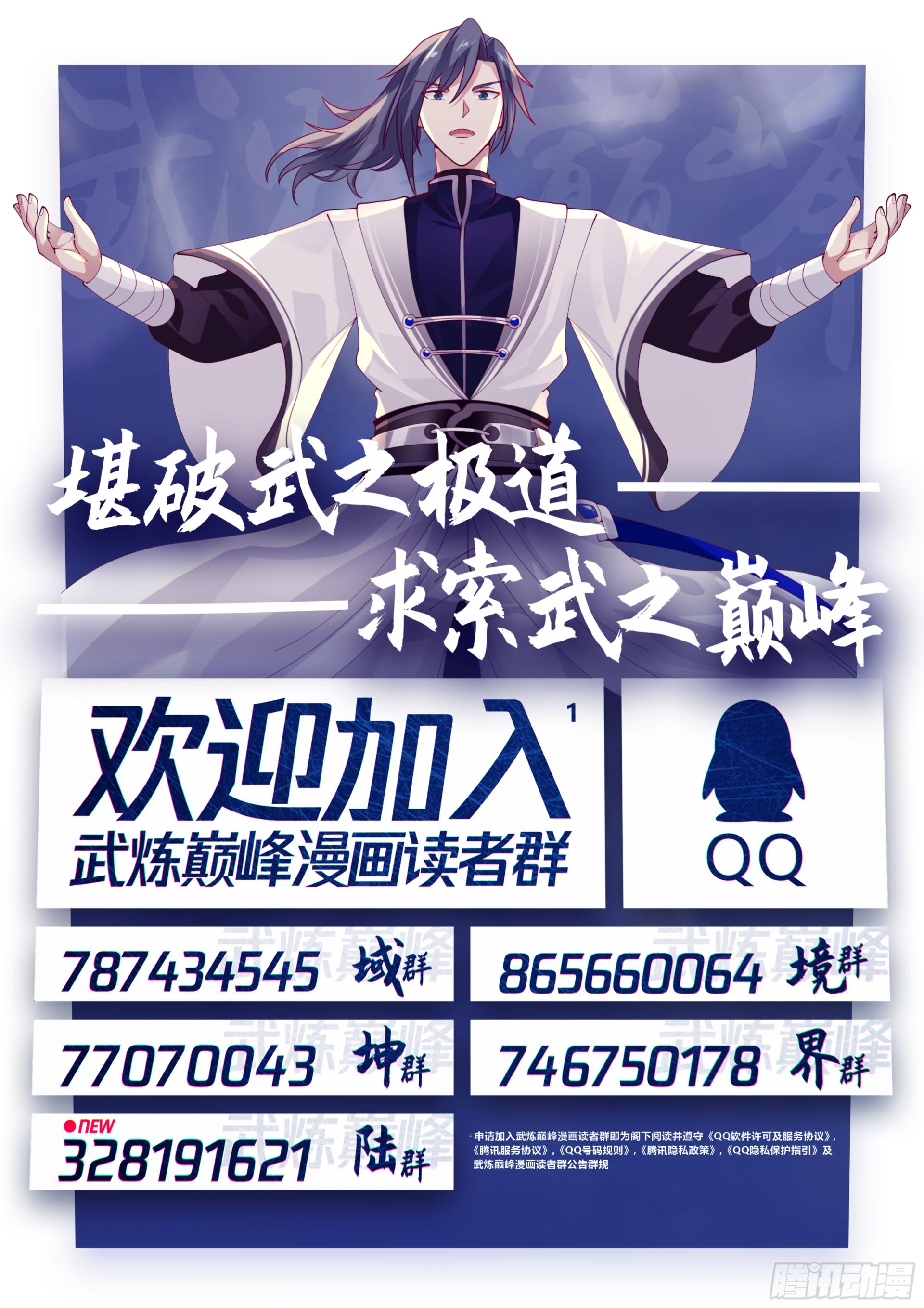 Martial Peak Capitulo 1574 página 14