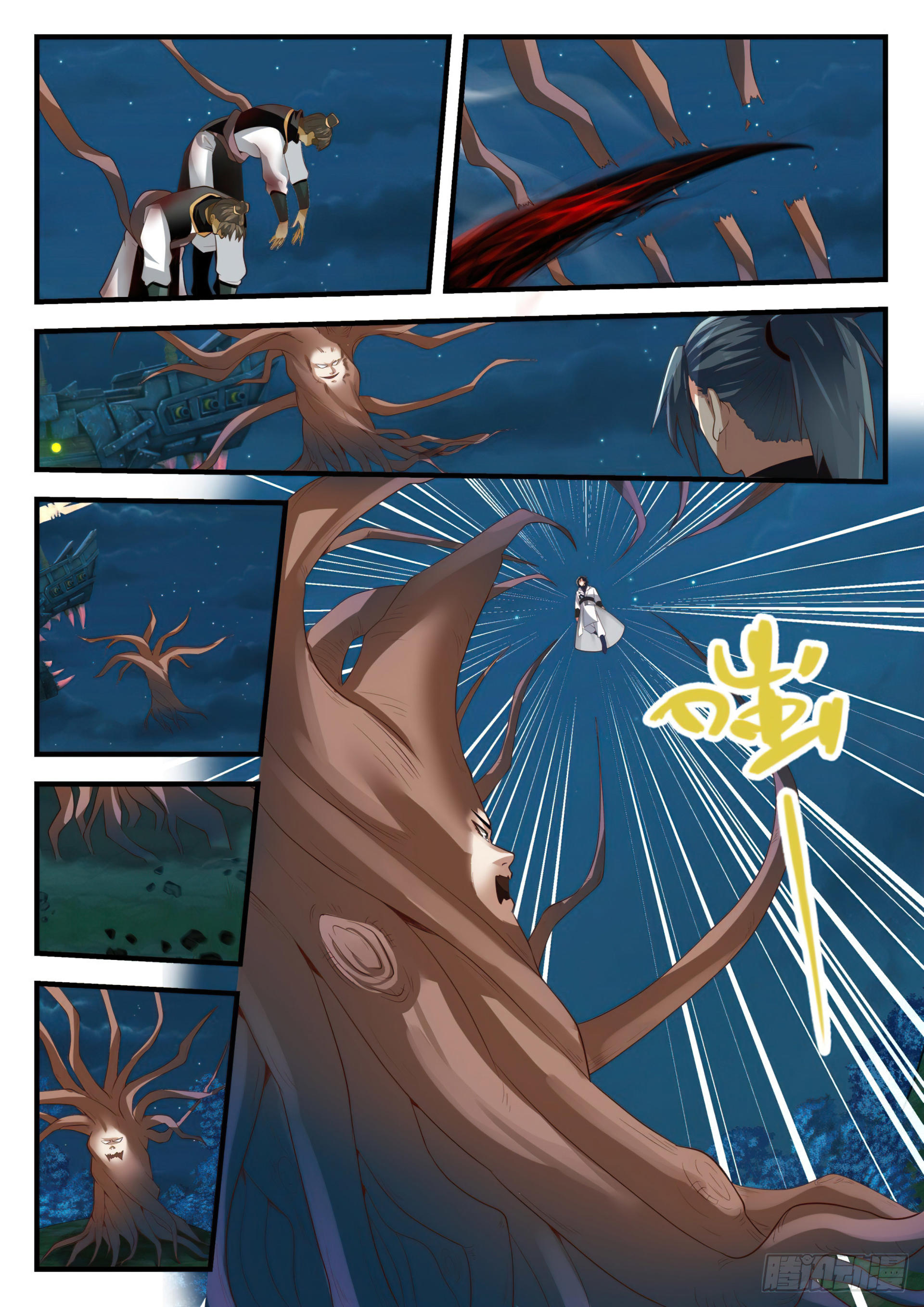 Martial Peak Capitulo 1634 página 5