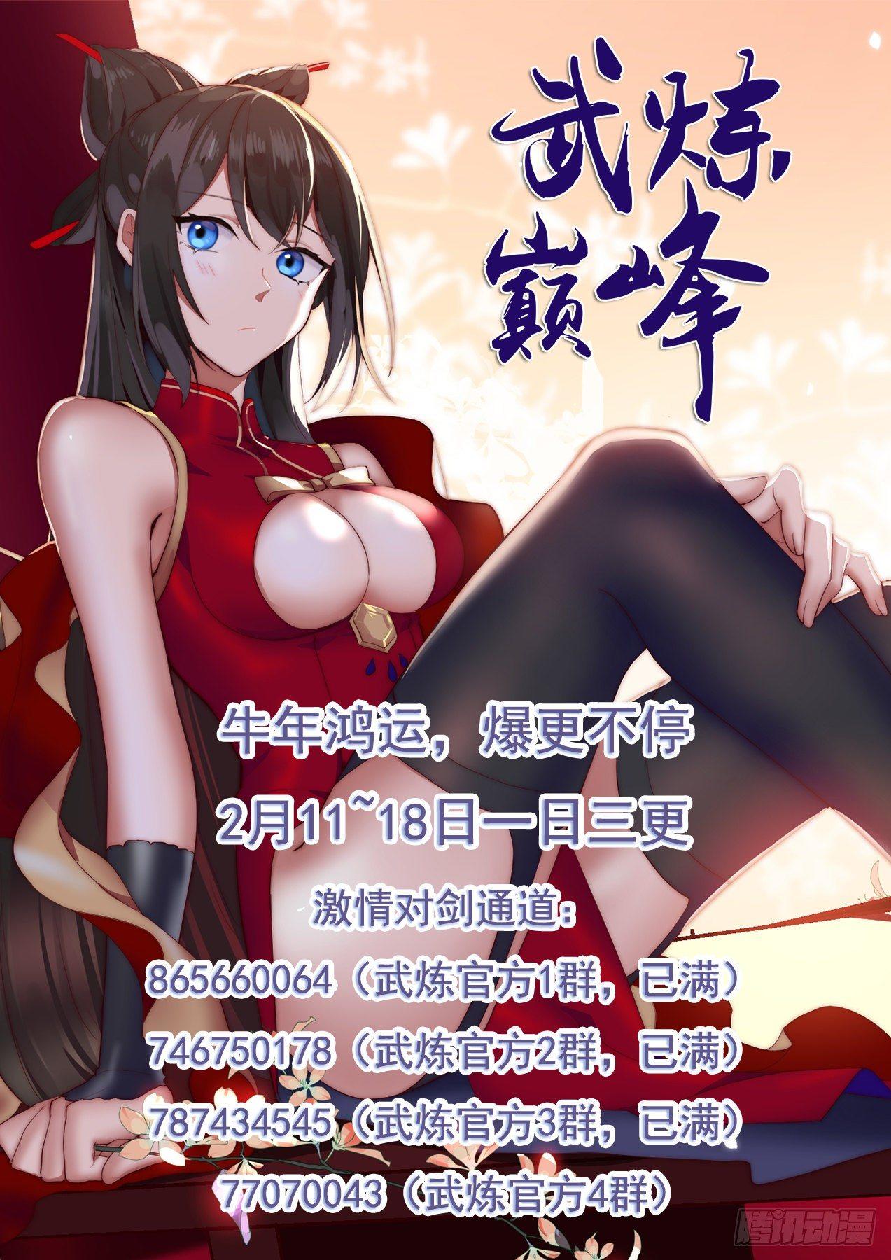 Martial Peak Capitulo 977 página 14