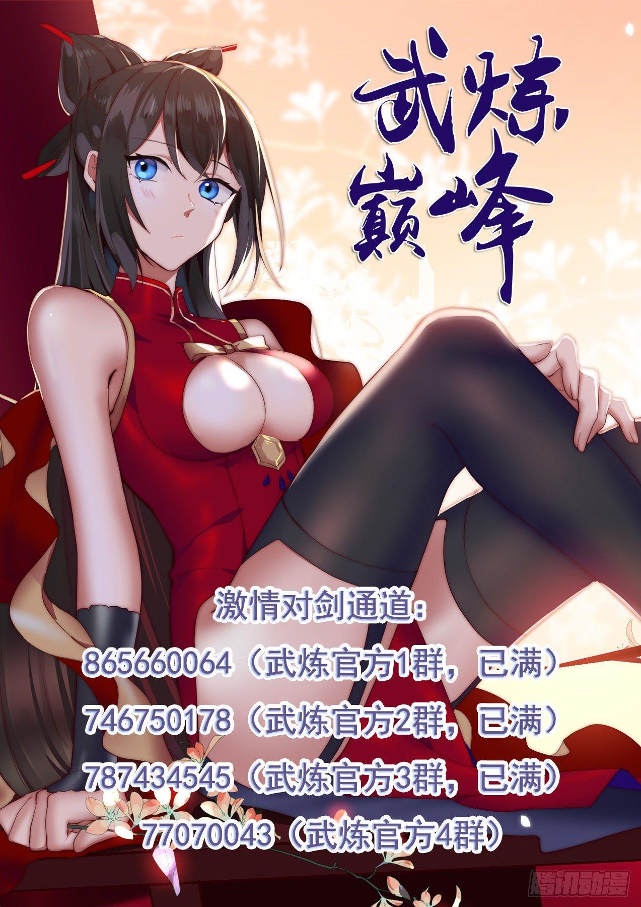 Martial Peak Capitulo 999 página 14