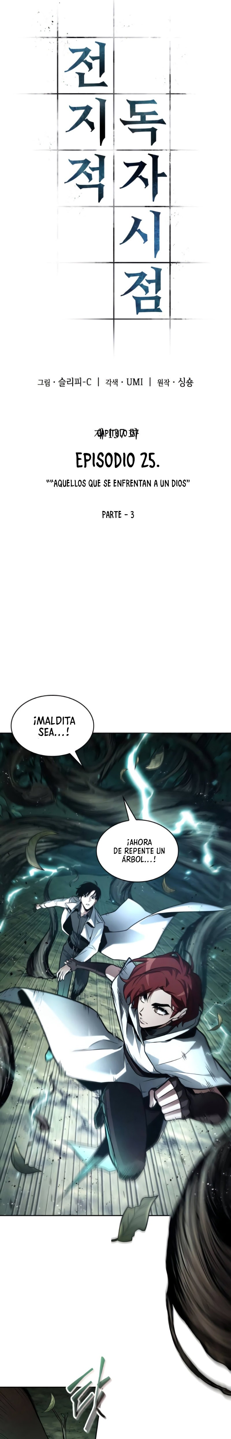 Lector omnisciente Capitulo 137: Aquellos que se enfrentan a un dios (Parte 3) página 5