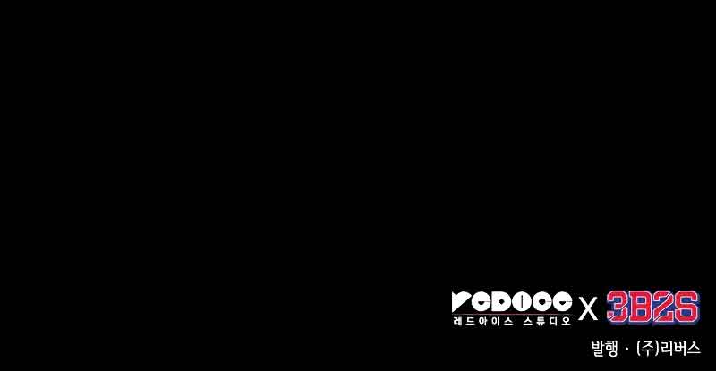 Lector omnisciente Capitulo 163: El cordero de sacrificio mas fuerte (Parte 7) página 17