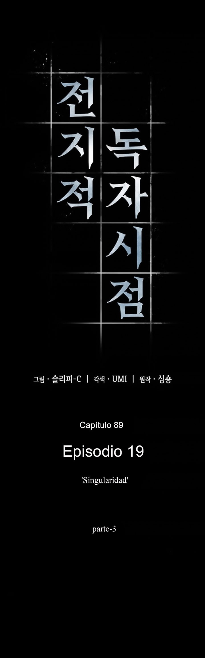 Lector omnisciente Capitulo 89: Singularidad (Parte 3) página 12