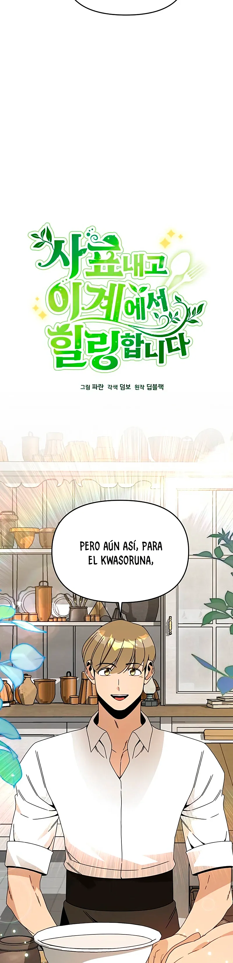 De plebeyo a duque Capitulo 77 página 7
