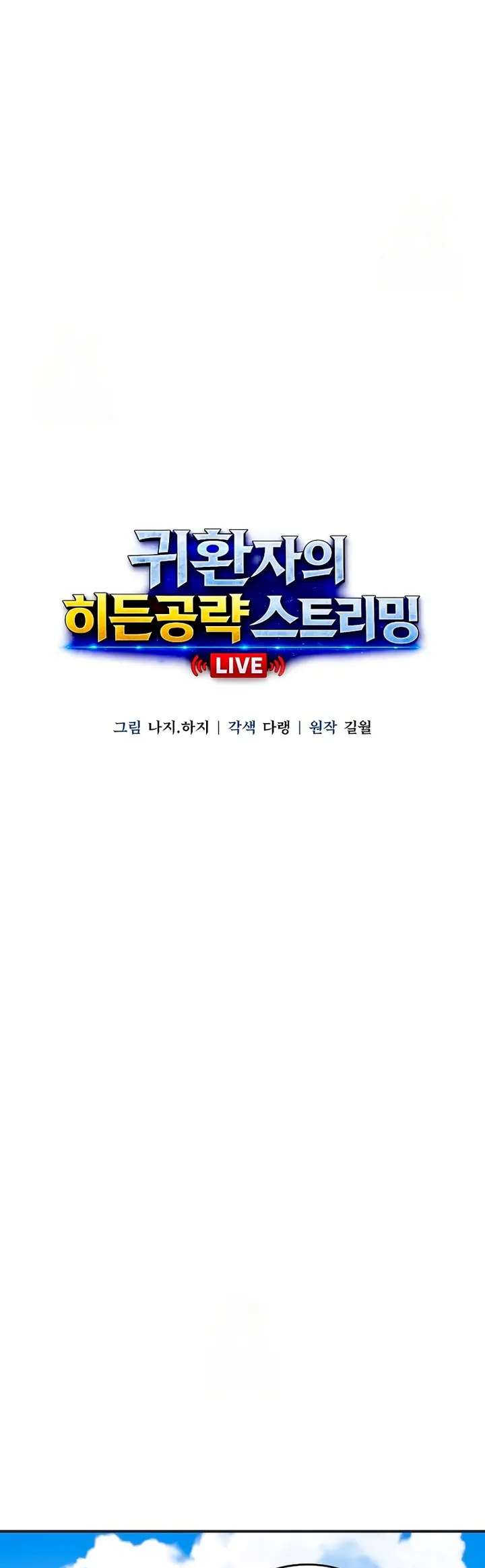 Streaming de la guia oculta del retornado Capitulo 15 página 4