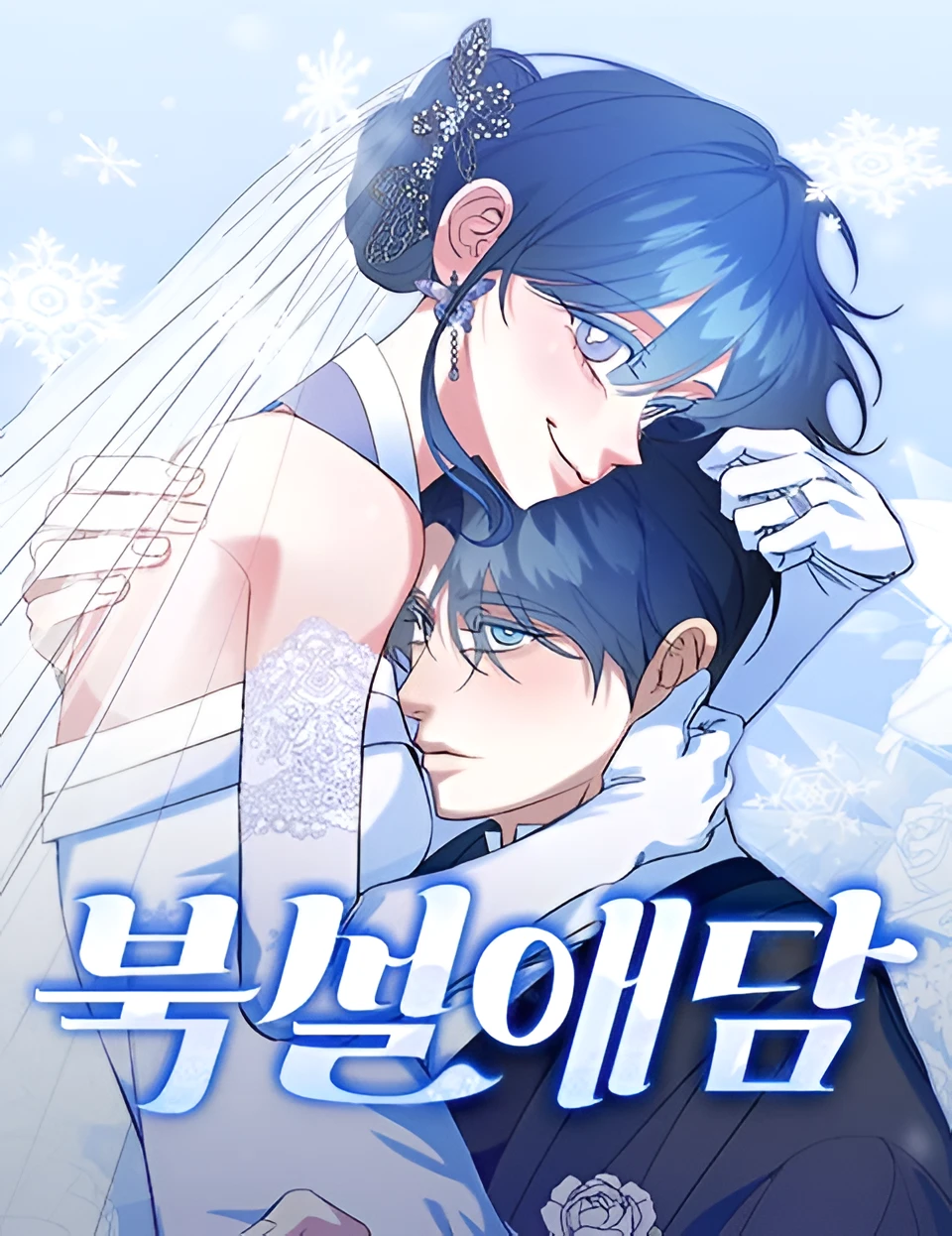 Historia de amor en el norte invernal Capitulo 42 página 2