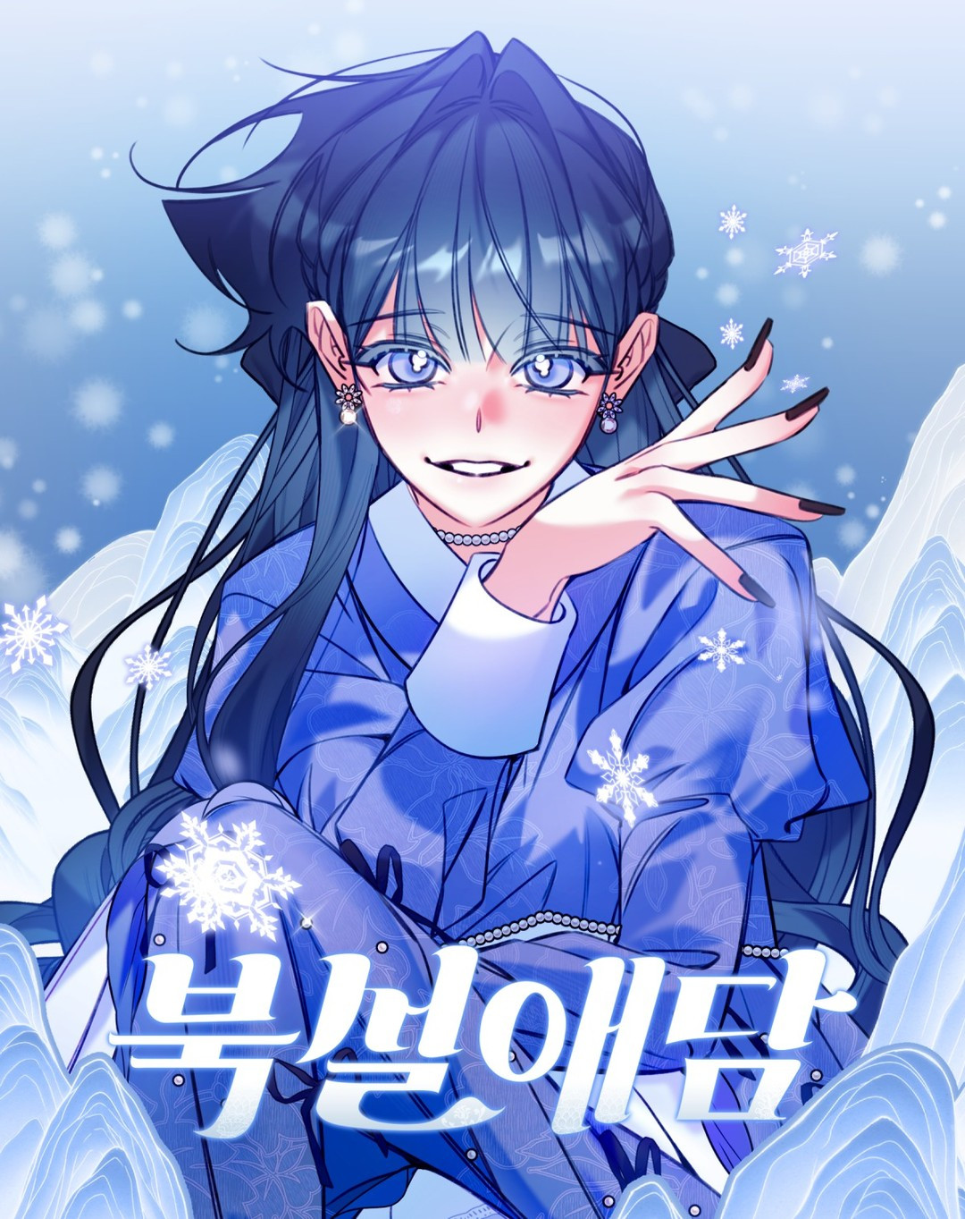 Historia de amor en el norte invernal Capitulo 8 página 2