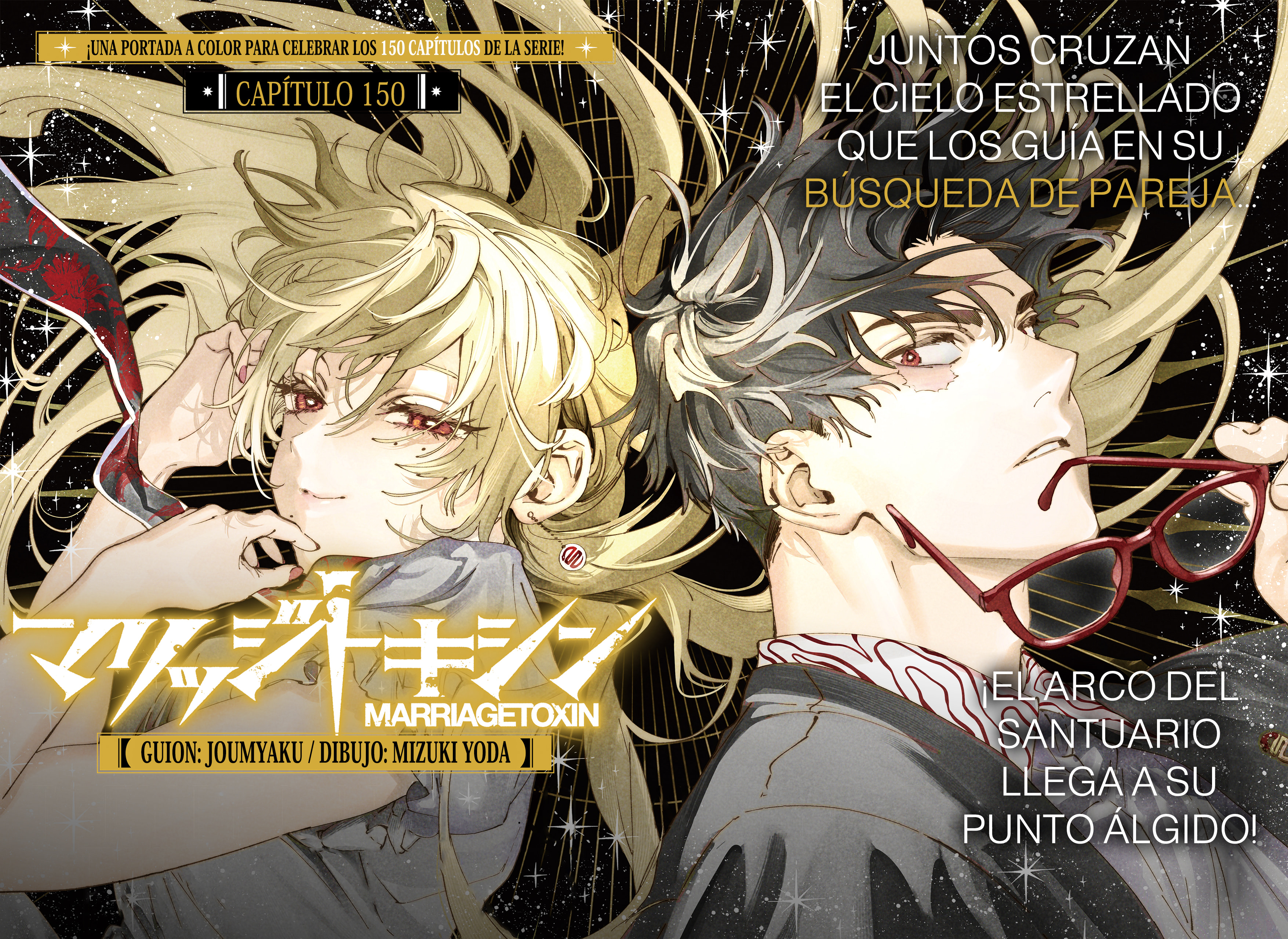 MARRIAGETOXIN Capitulo 150 página 2