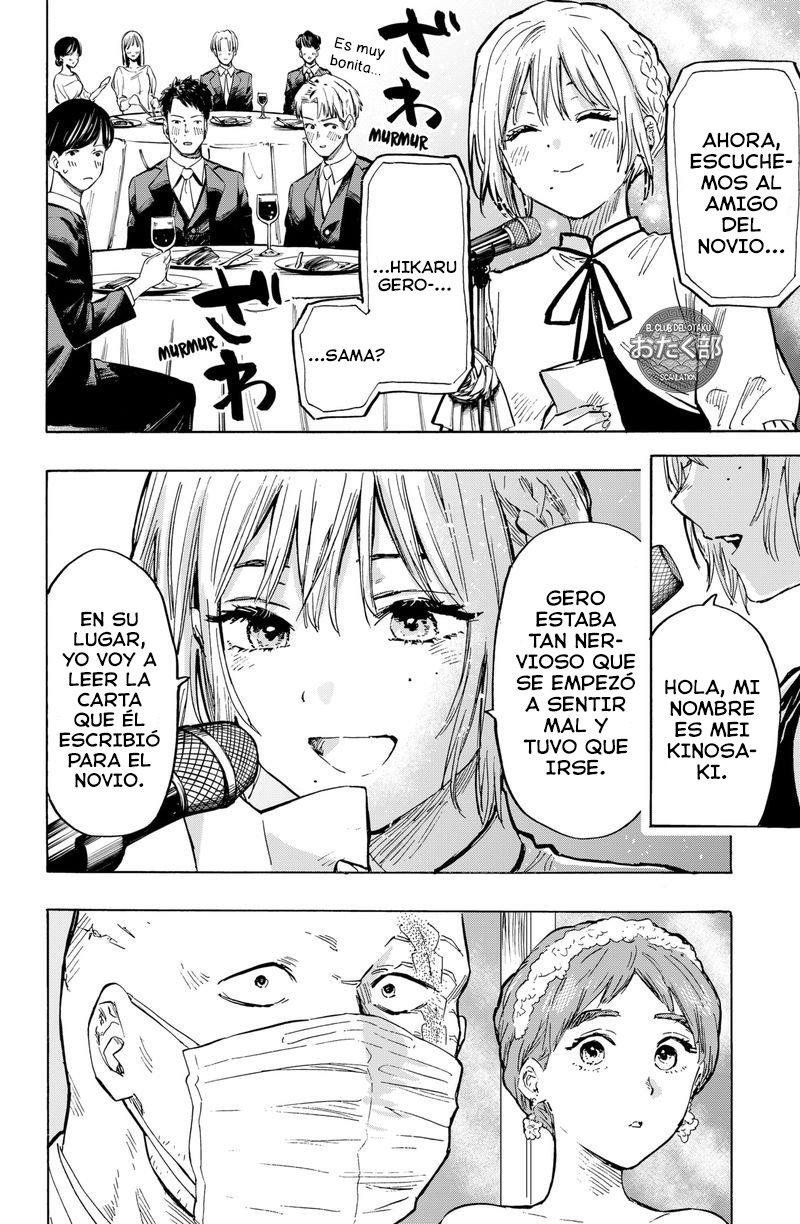 MARRIAGETOXIN Capitulo 22: Vol.3 página 3