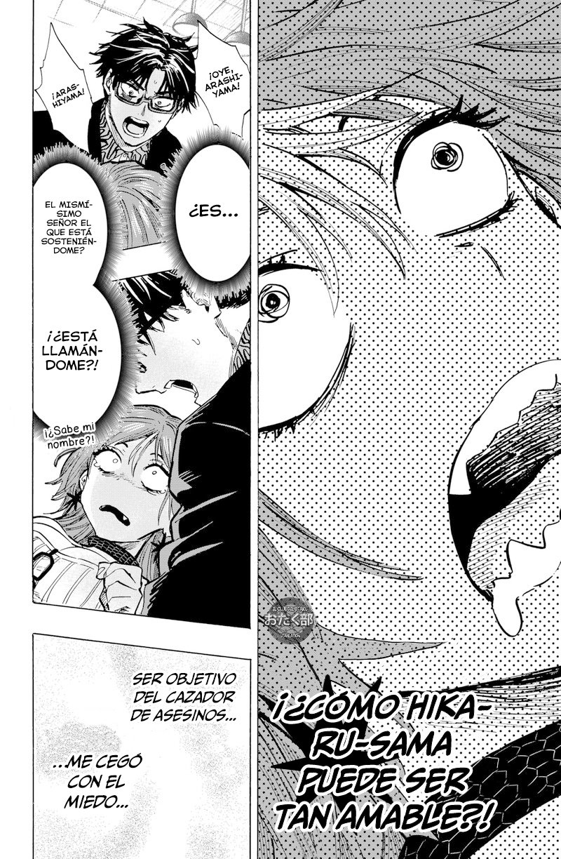 MARRIAGETOXIN Capitulo 24: Vol.3 página 17