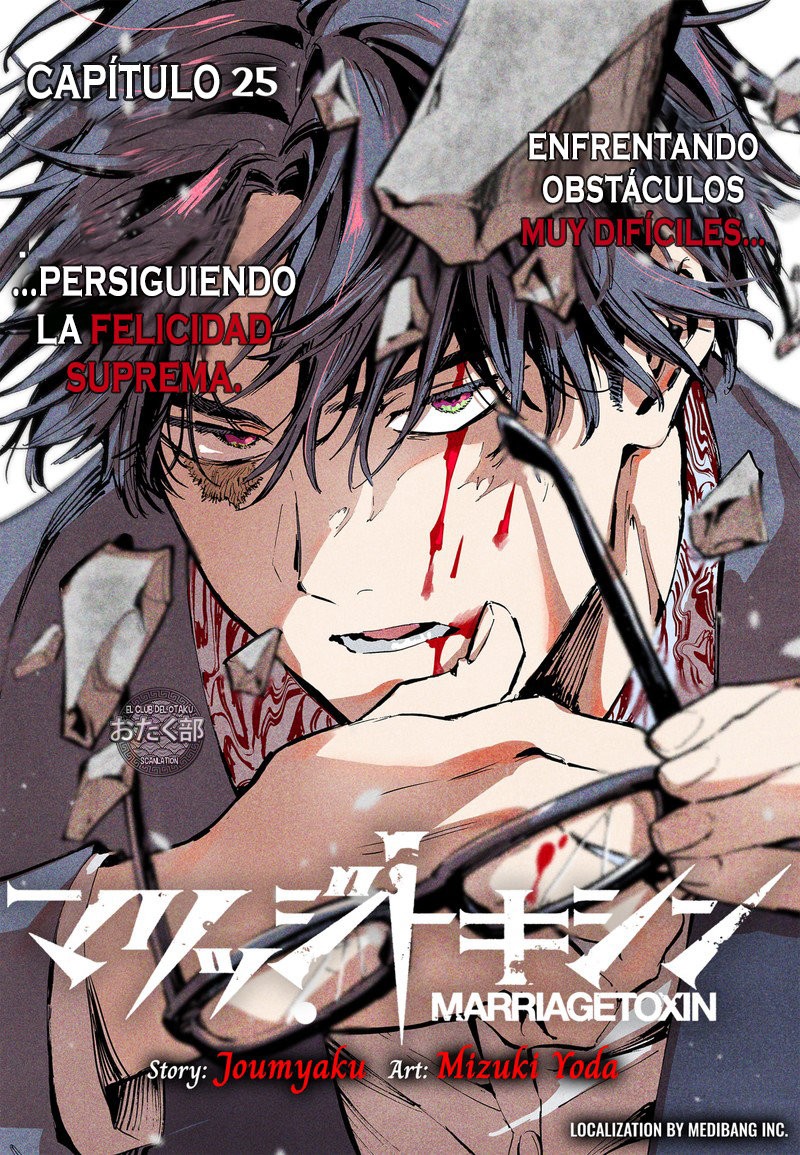 MARRIAGETOXIN Capitulo 25: Vol.3 página 2