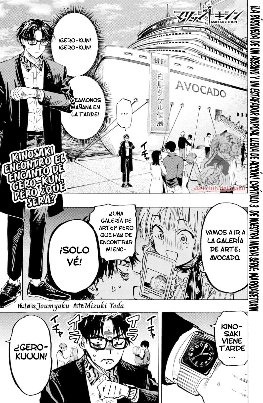 MARRIAGETOXIN Capitulo 3: Vol.1 página 3