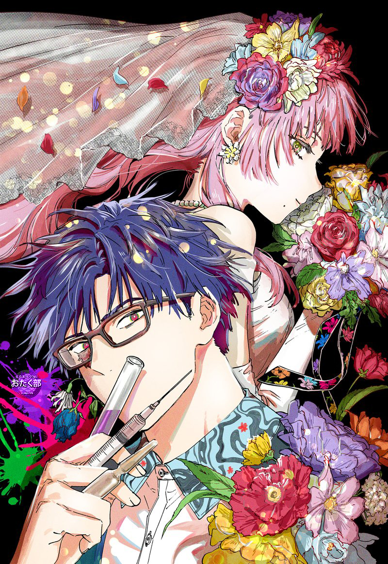 MARRIAGETOXIN Capitulo 30.5: Vol.4 página 4