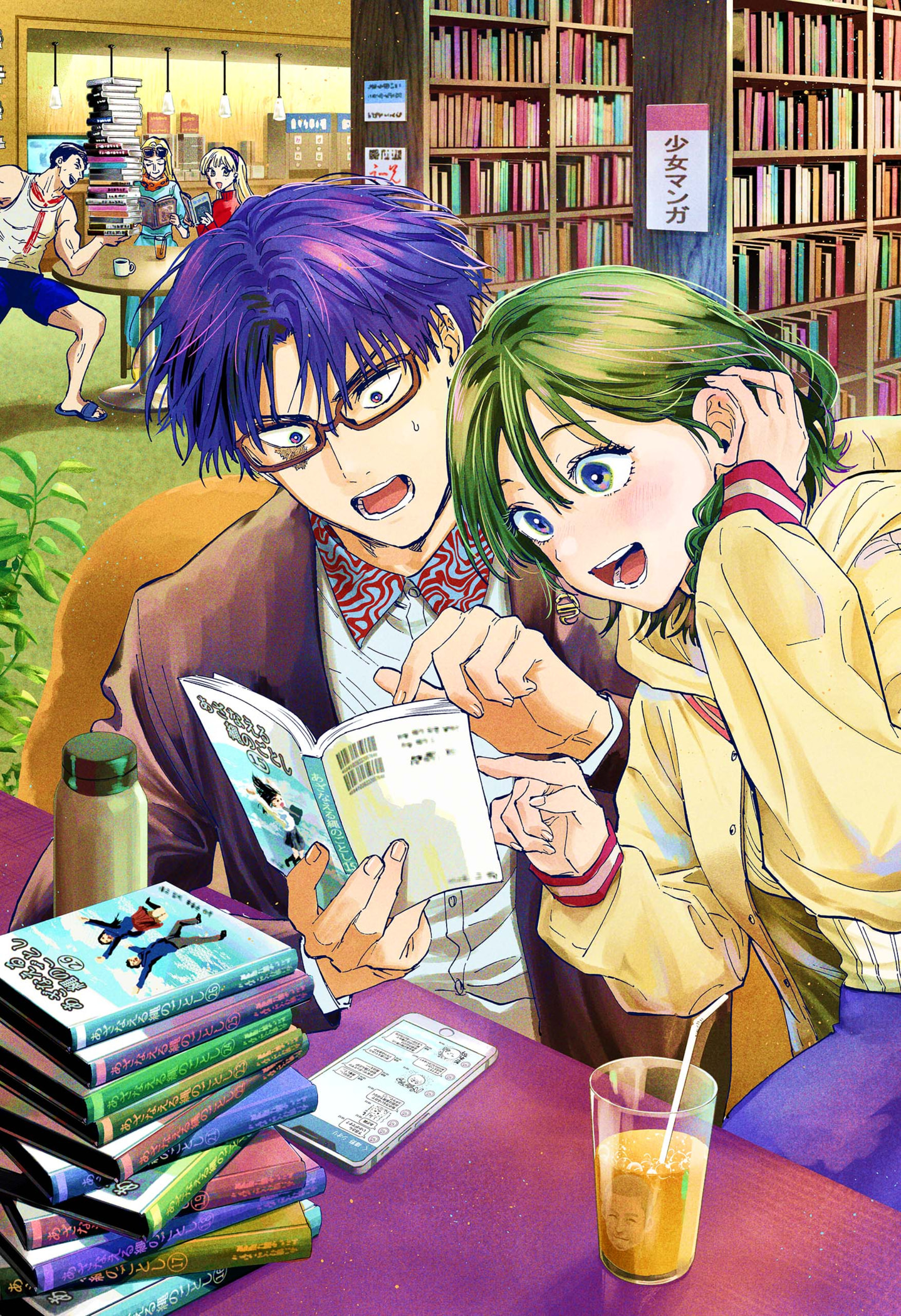 MARRIAGETOXIN Capitulo 46.5 página 7