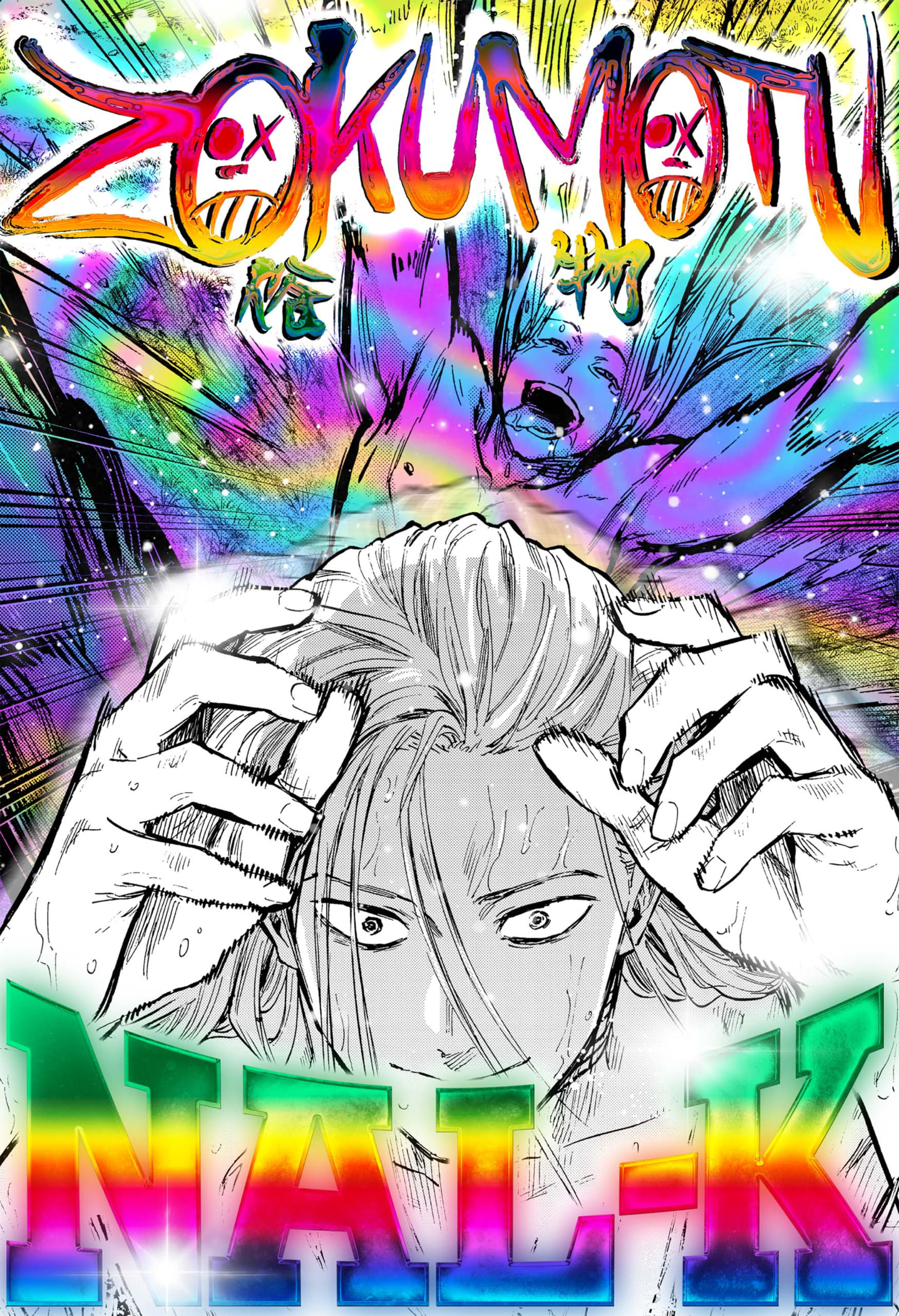 MARRIAGETOXIN Capitulo 81.5 página 6