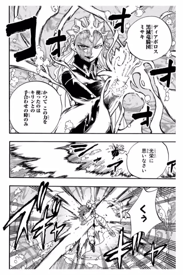 Fairy Tail: 100 Years Quest Capitulo 105: Escarlata página 10