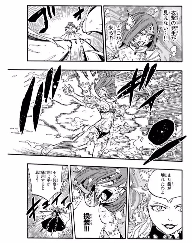 Fairy Tail: 100 Years Quest Capitulo 105: Escarlata página 11