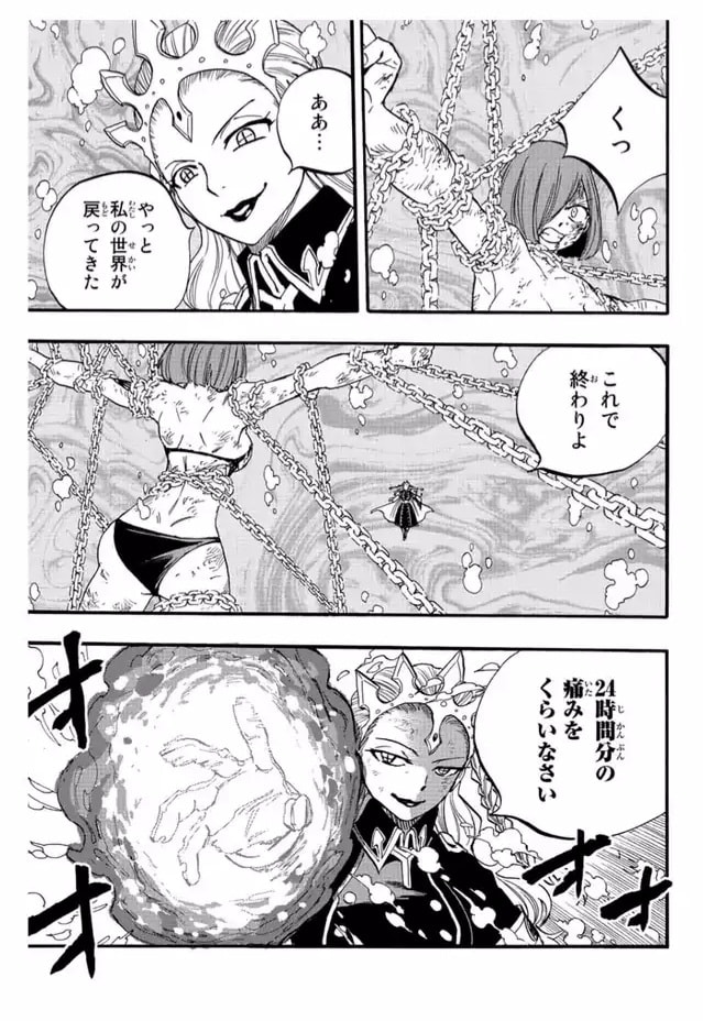 Fairy Tail: 100 Years Quest Capitulo 105: Escarlata página 13