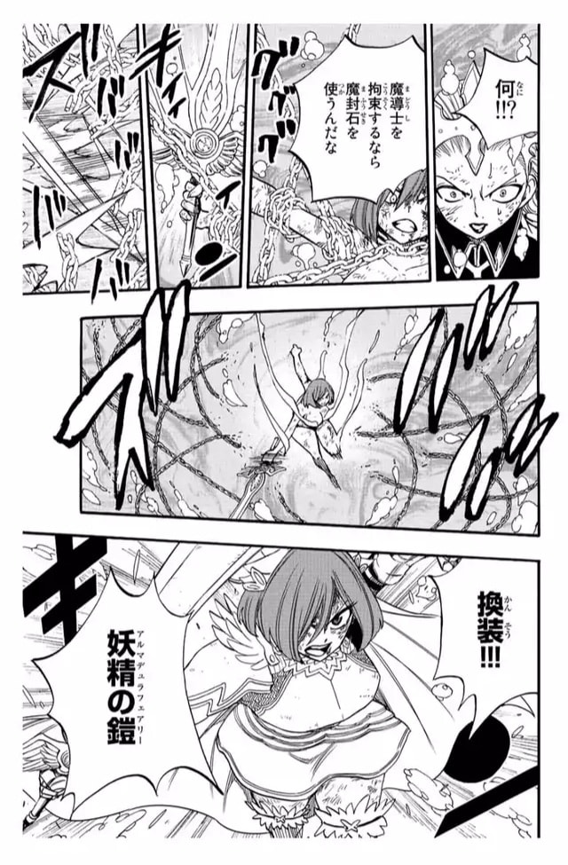 Fairy Tail: 100 Years Quest Capitulo 105: Escarlata página 15