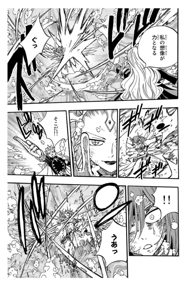Fairy Tail: 100 Years Quest Capitulo 105: Escarlata página 5