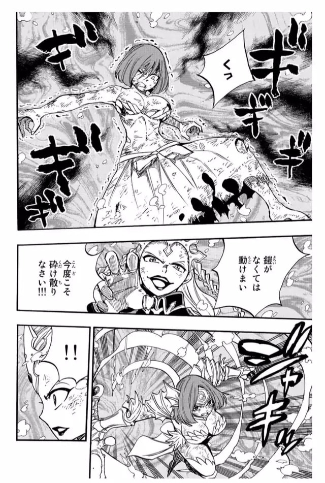 Fairy Tail: 100 Years Quest Capitulo 105: Escarlata página 6