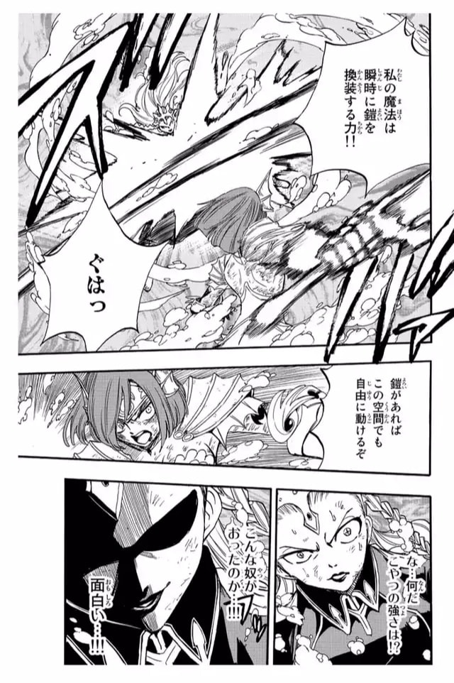 Fairy Tail: 100 Years Quest Capitulo 105: Escarlata página 7