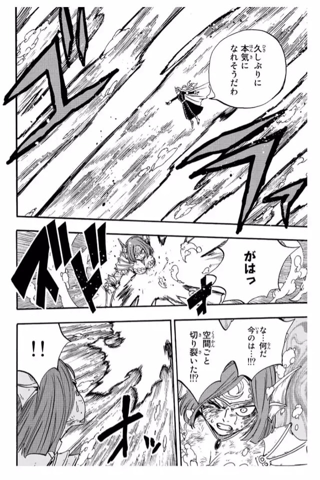 Fairy Tail: 100 Years Quest Capitulo 105: Escarlata página 8