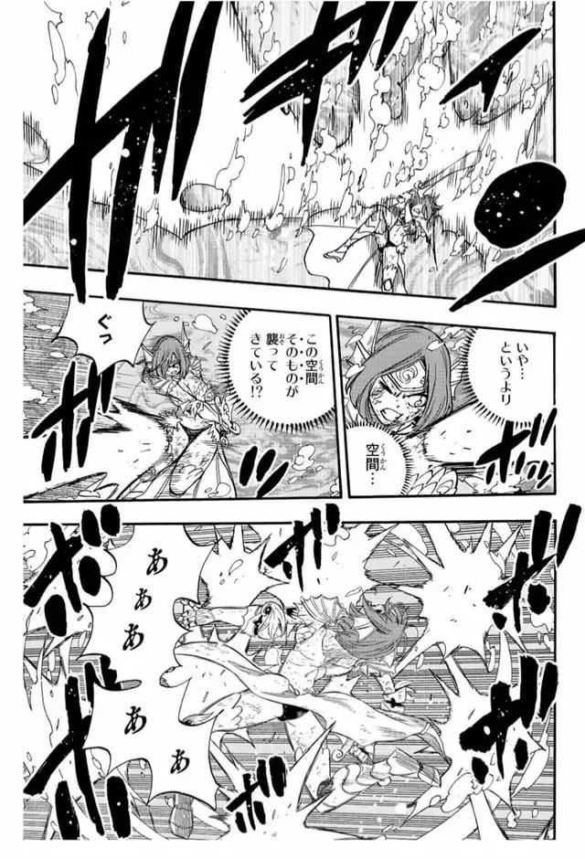 Fairy Tail: 100 Years Quest Capitulo 105: Escarlata página 9