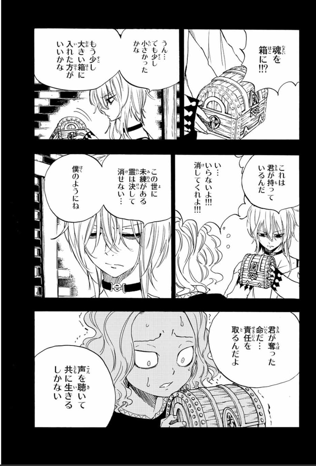 Fairy Tail: 100 Years Quest Capitulo 110: Una voz rencorosa página 11