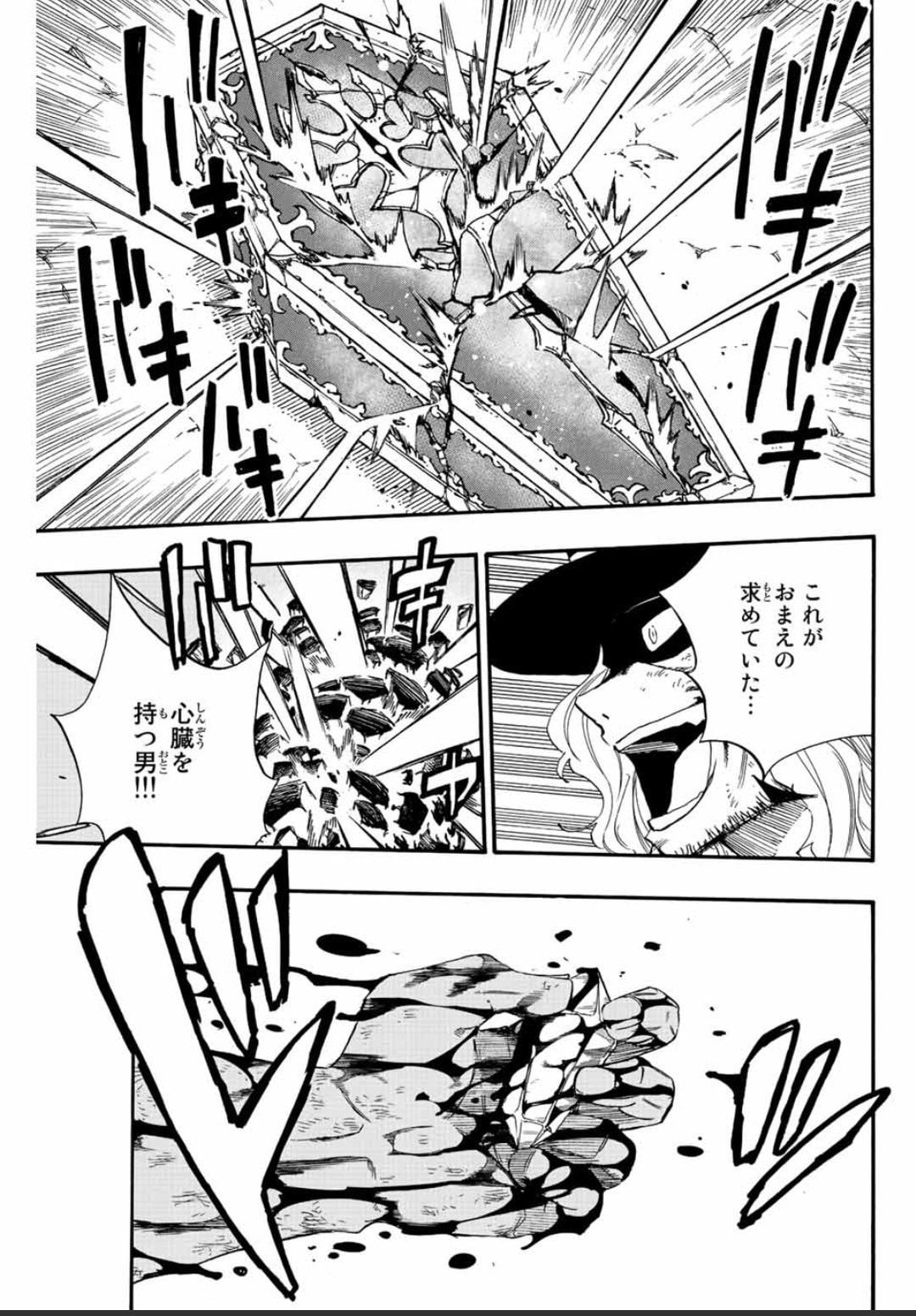 Fairy Tail: 100 Years Quest Capitulo 110: Una voz rencorosa página 13