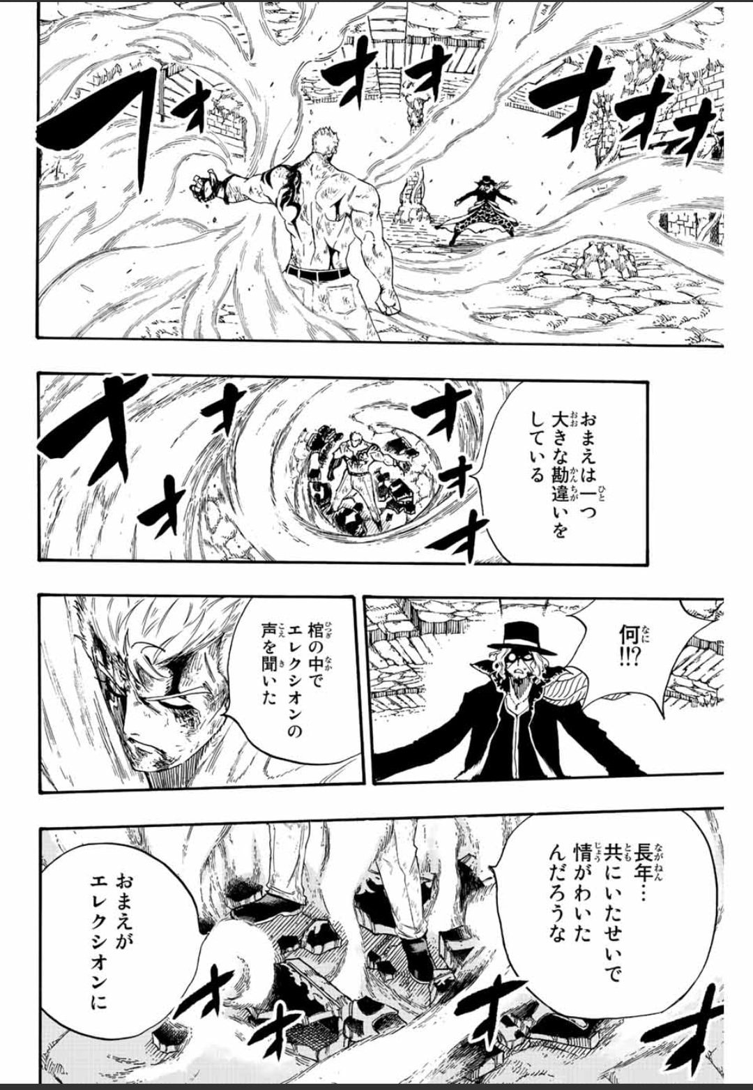 Fairy Tail: 100 Years Quest Capitulo 110: Una voz rencorosa página 16