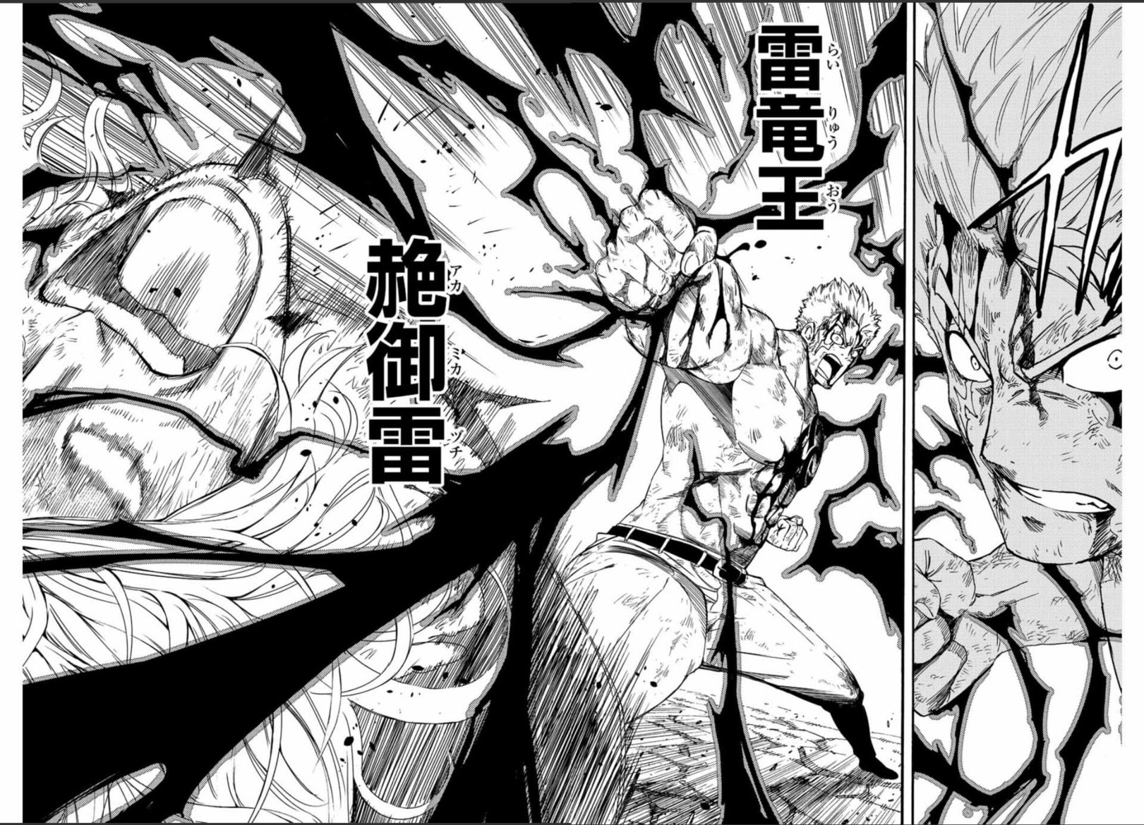 Fairy Tail: 100 Years Quest Capitulo 110: Una voz rencorosa página 18